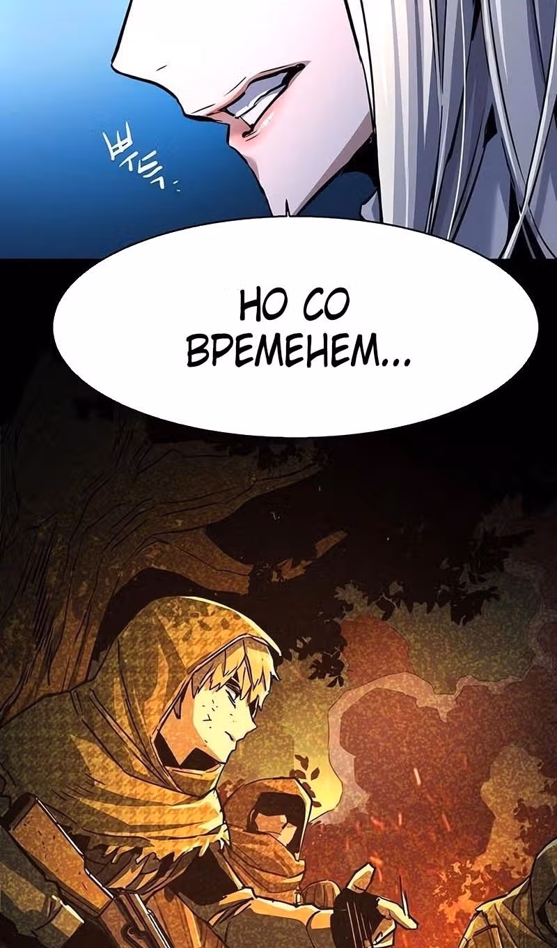 Прирожденный наёмник — Том 1 · Глава 245, страница 7