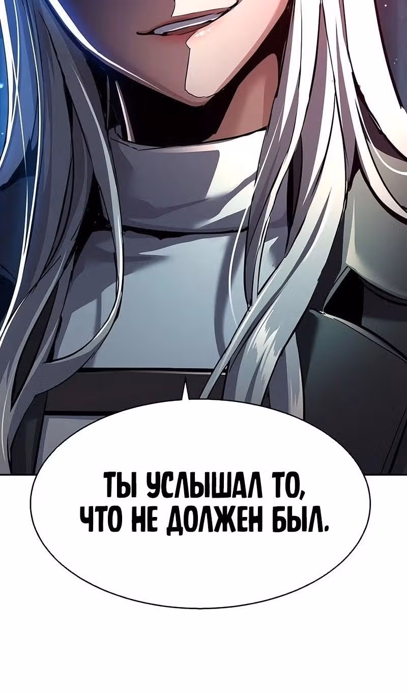 Прирожденный наёмник — Том 1 · Глава 245, страница 63