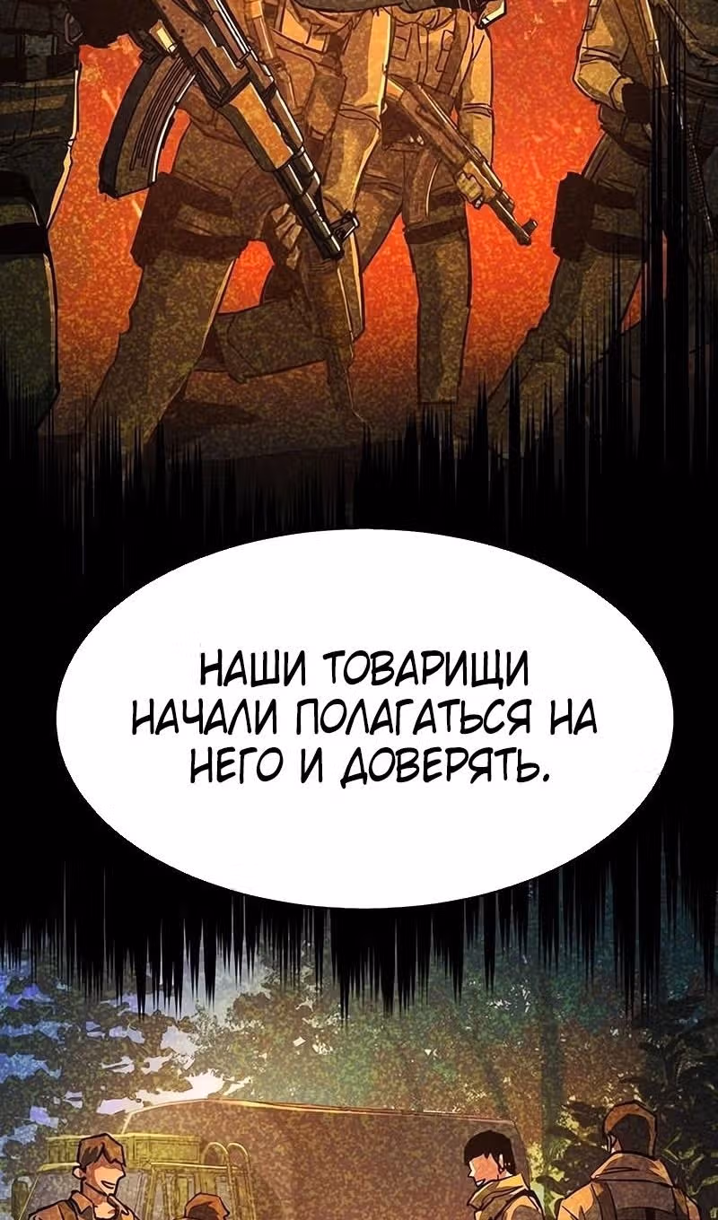 Прирожденный наёмник — Том 1 · Глава 245, страница 8