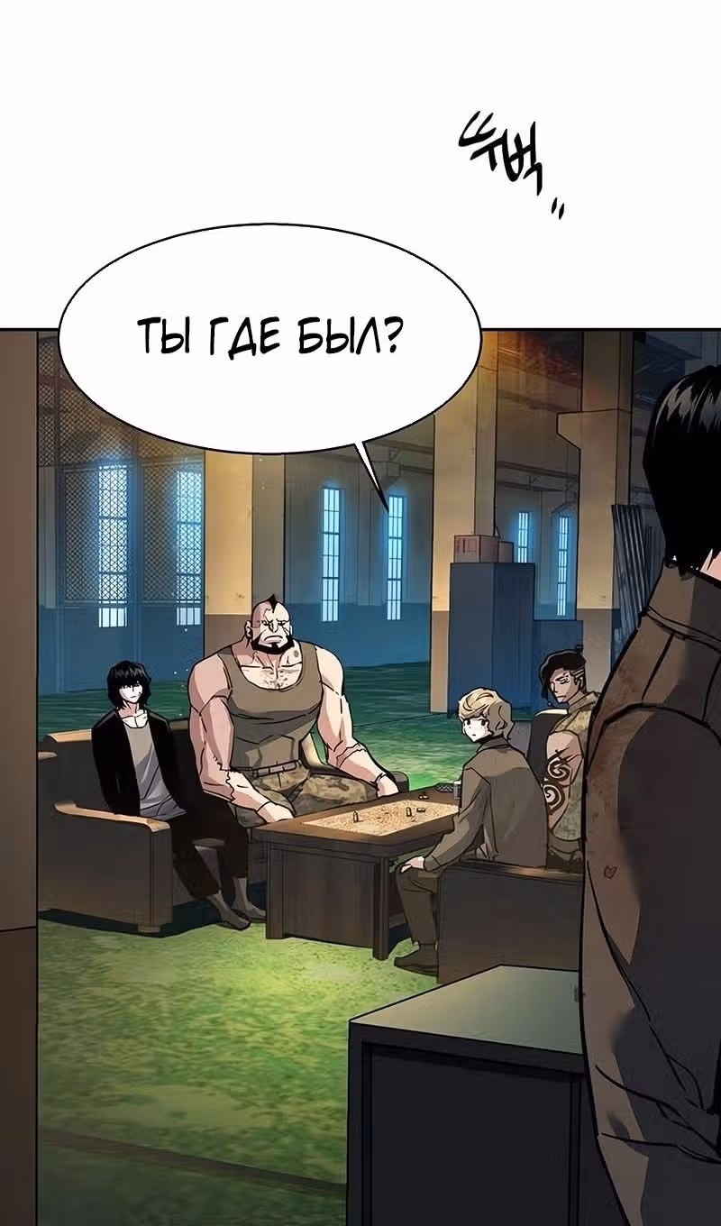 Прирожденный наёмник — Том 1 · Глава 245, страница 77