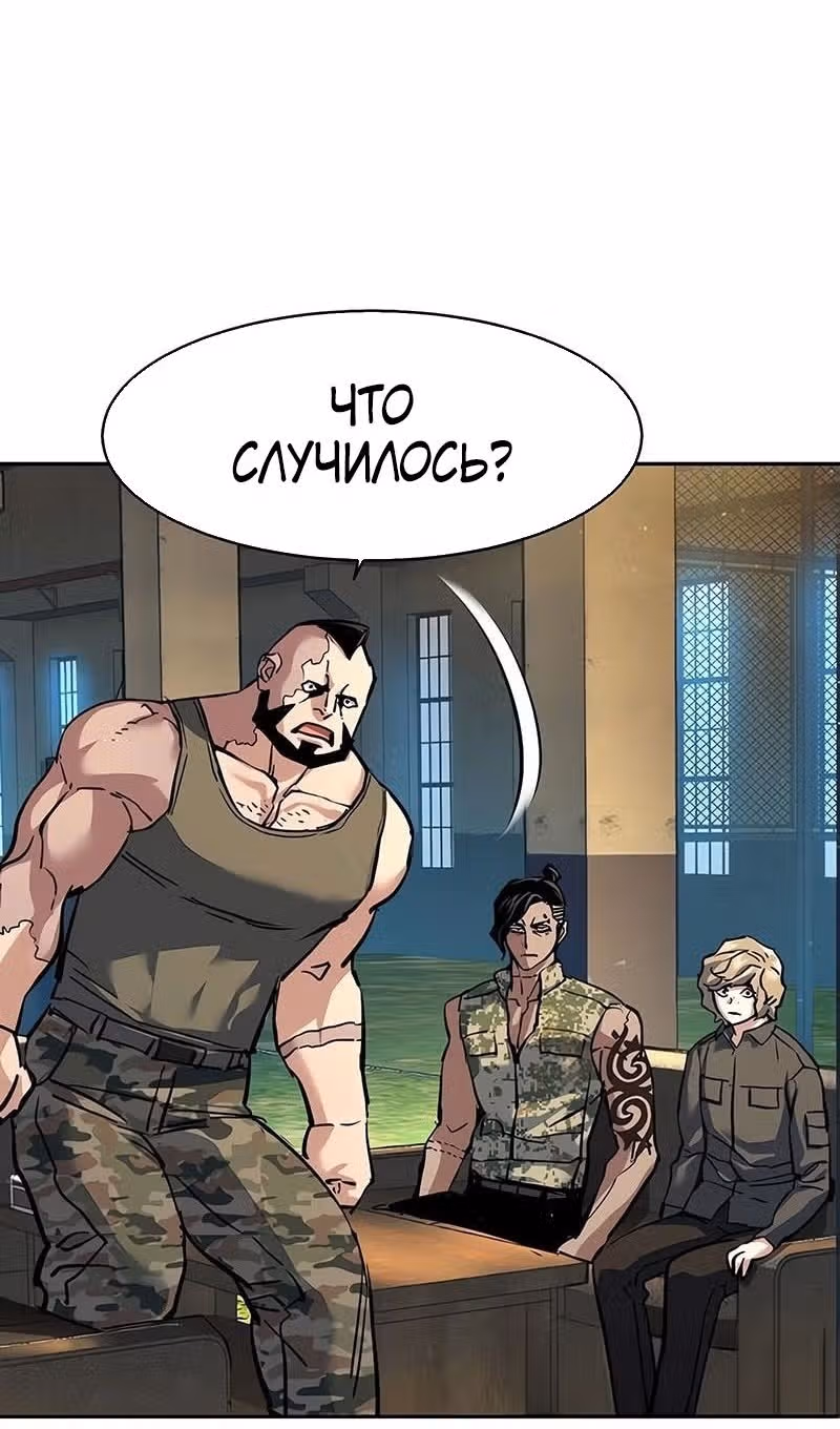 Прирожденный наёмник — Том 1 · Глава 245, страница 82
