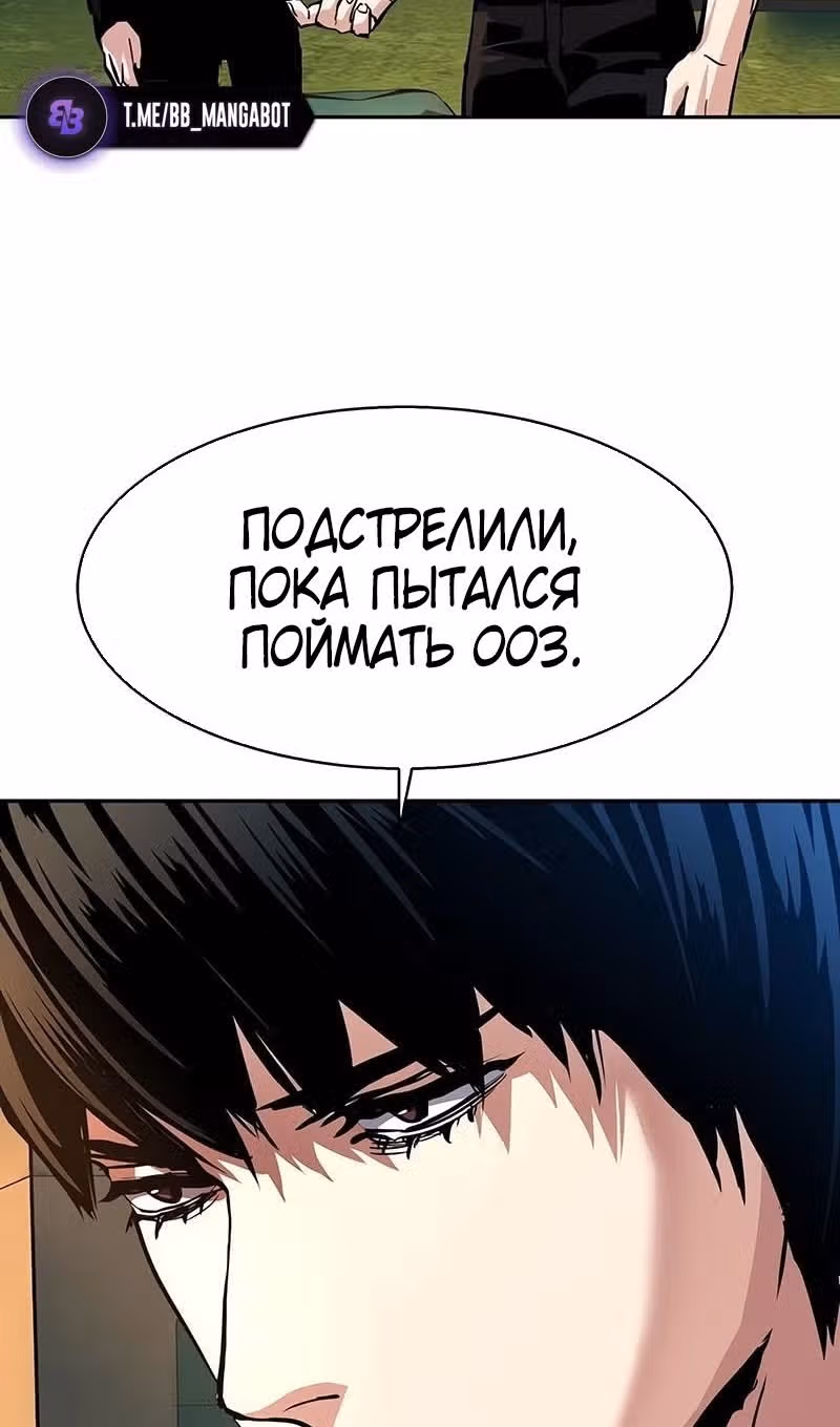Прирожденный наёмник — Том 1 · Глава 245, страница 84