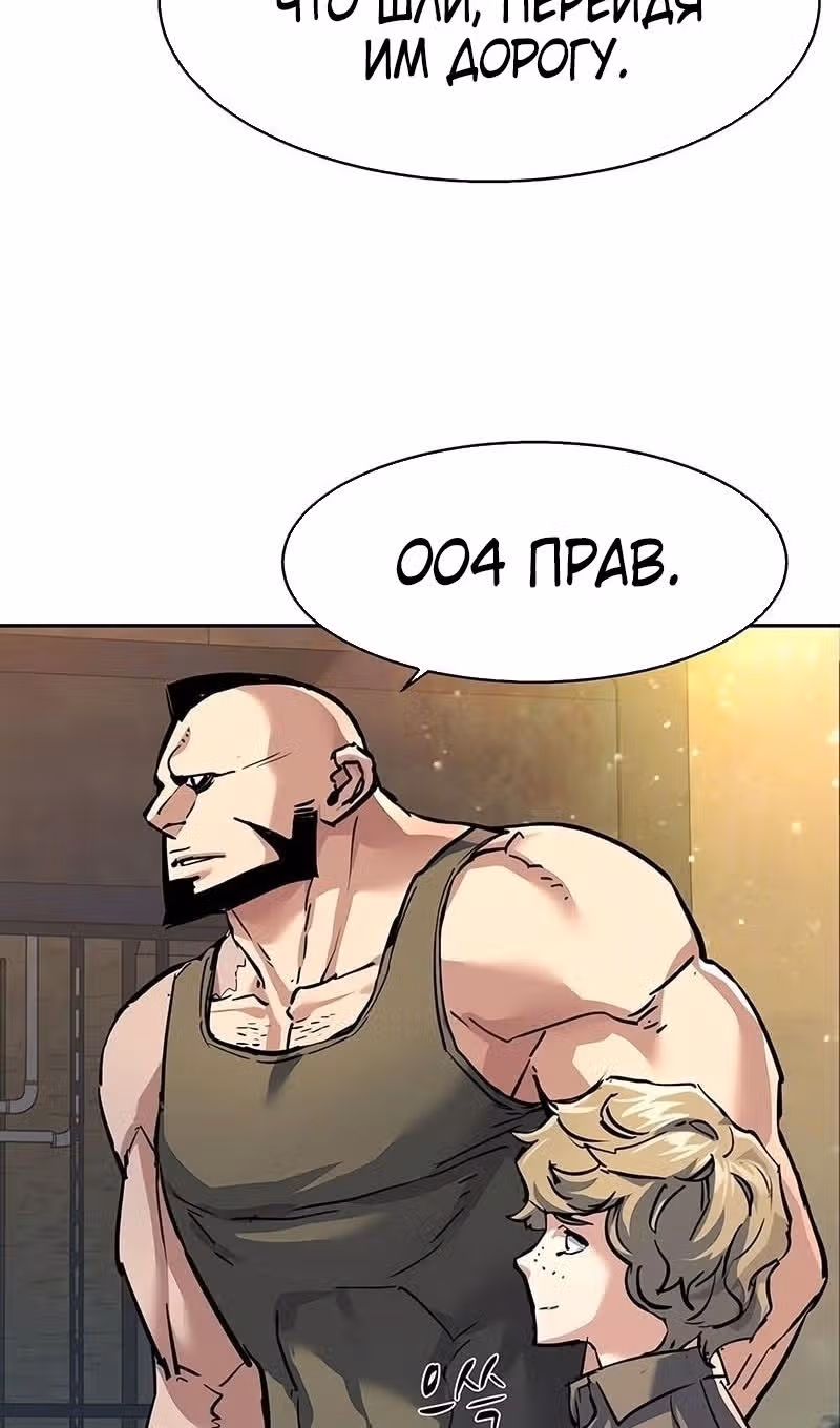 Прирожденный наёмник — Том 1 · Глава 245, страница 92