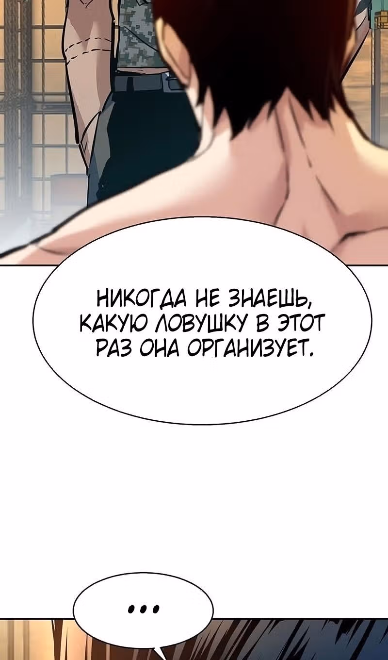 Прирожденный наёмник — Том 1 · Глава 245, страница 95