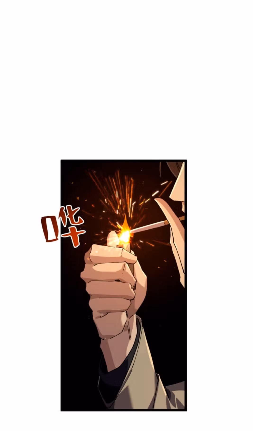 Убийца богов из психушки — Том 2 · Глава 89, страница 13