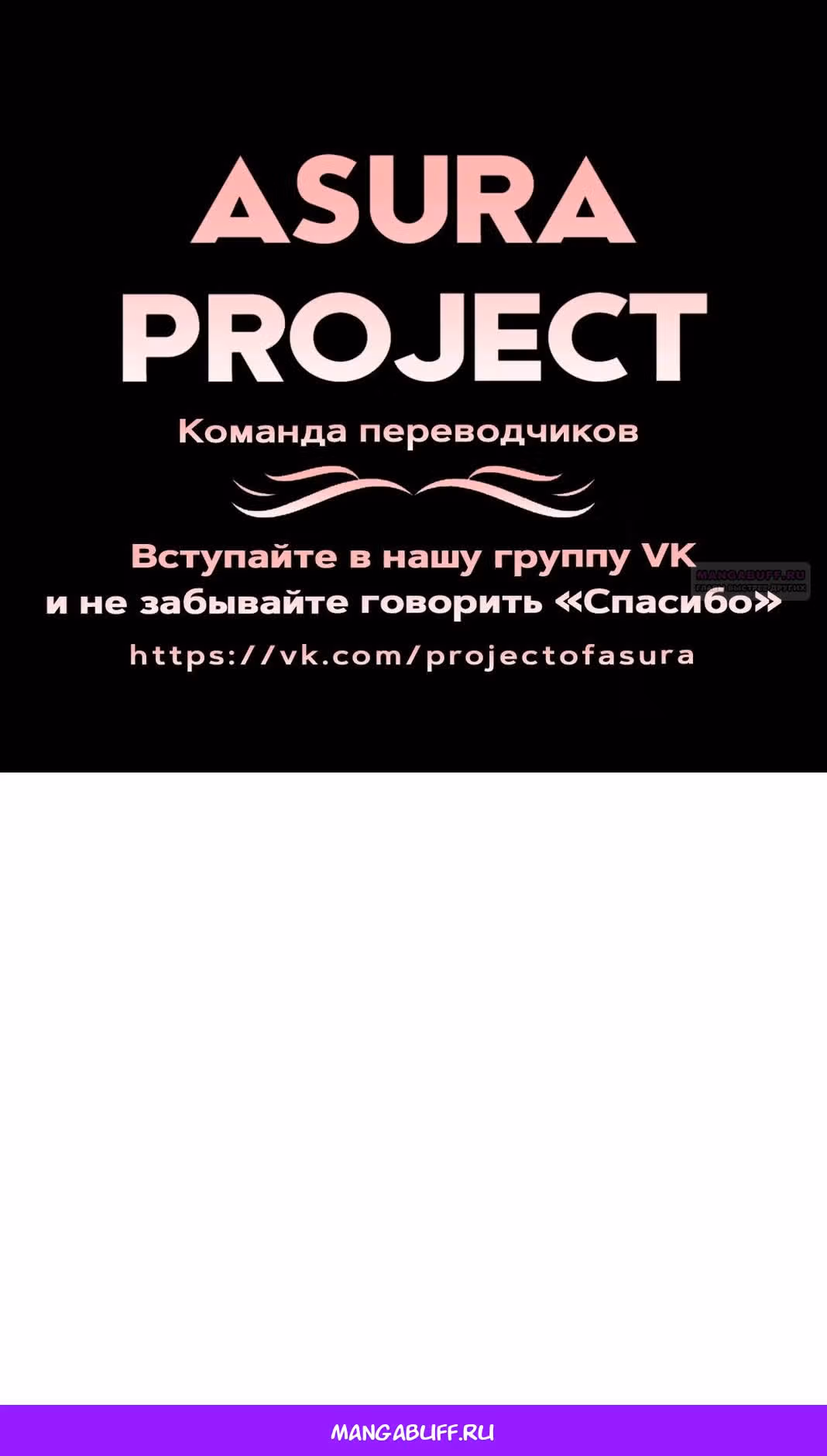 Убийца богов из психушки — Том 2 · Глава 89, страница 49