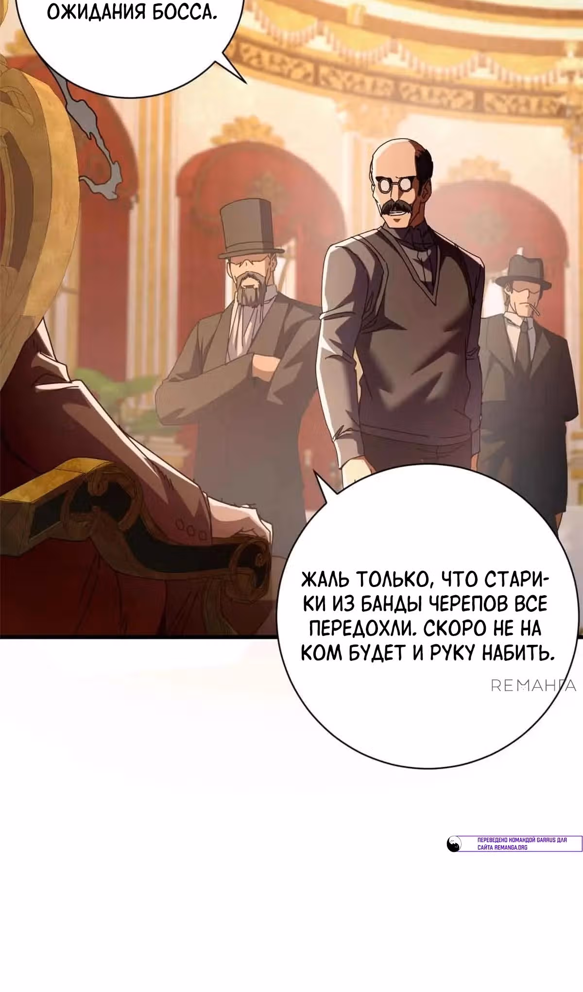 Надзиратель, охраняющий ведьм — Том 1 · Глава 111, страница 11