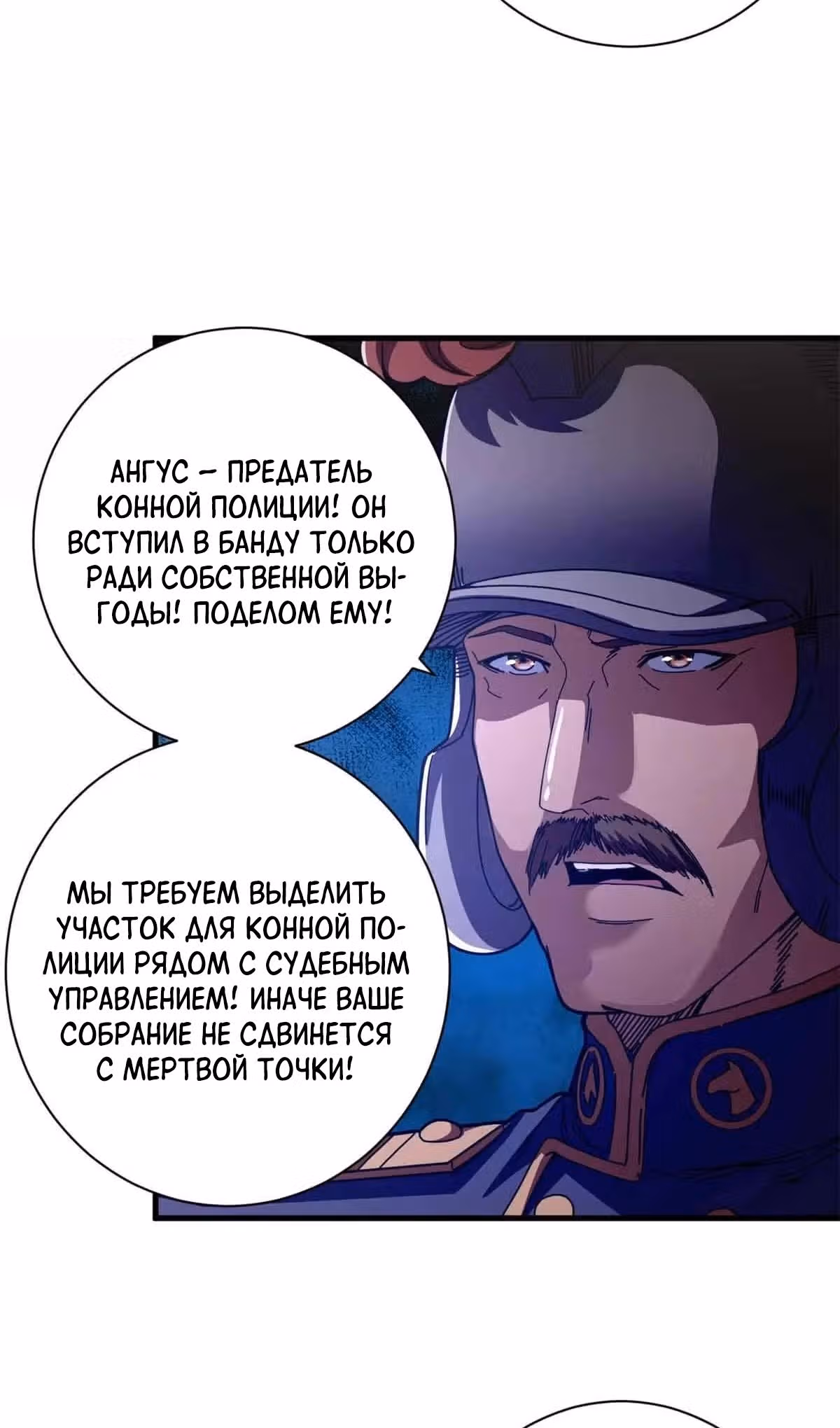 Надзиратель, охраняющий ведьм — Том 1 · Глава 111, страница 37