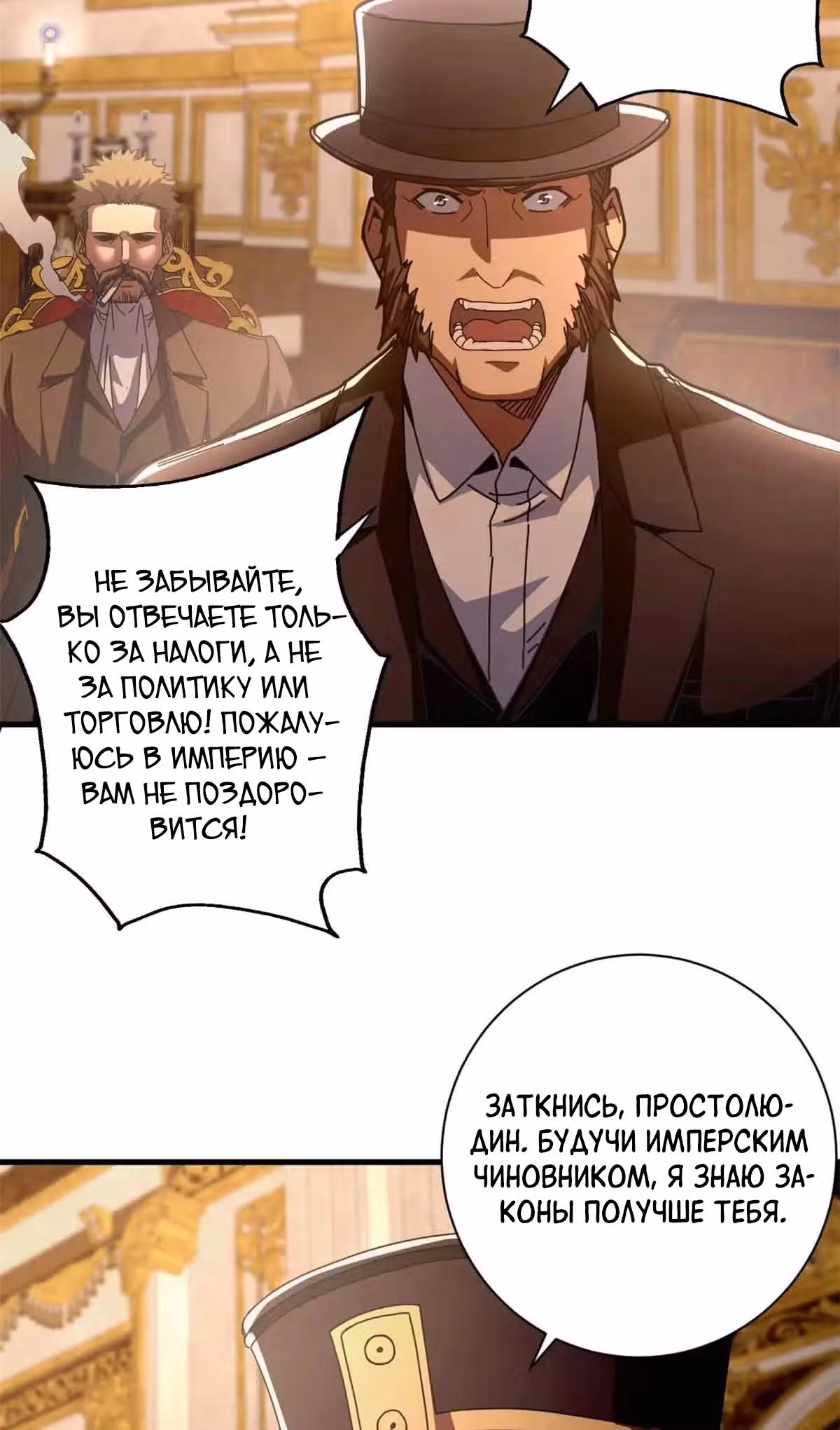 Надзиратель, охраняющий ведьм — Том 1 · Глава 111, страница 41
