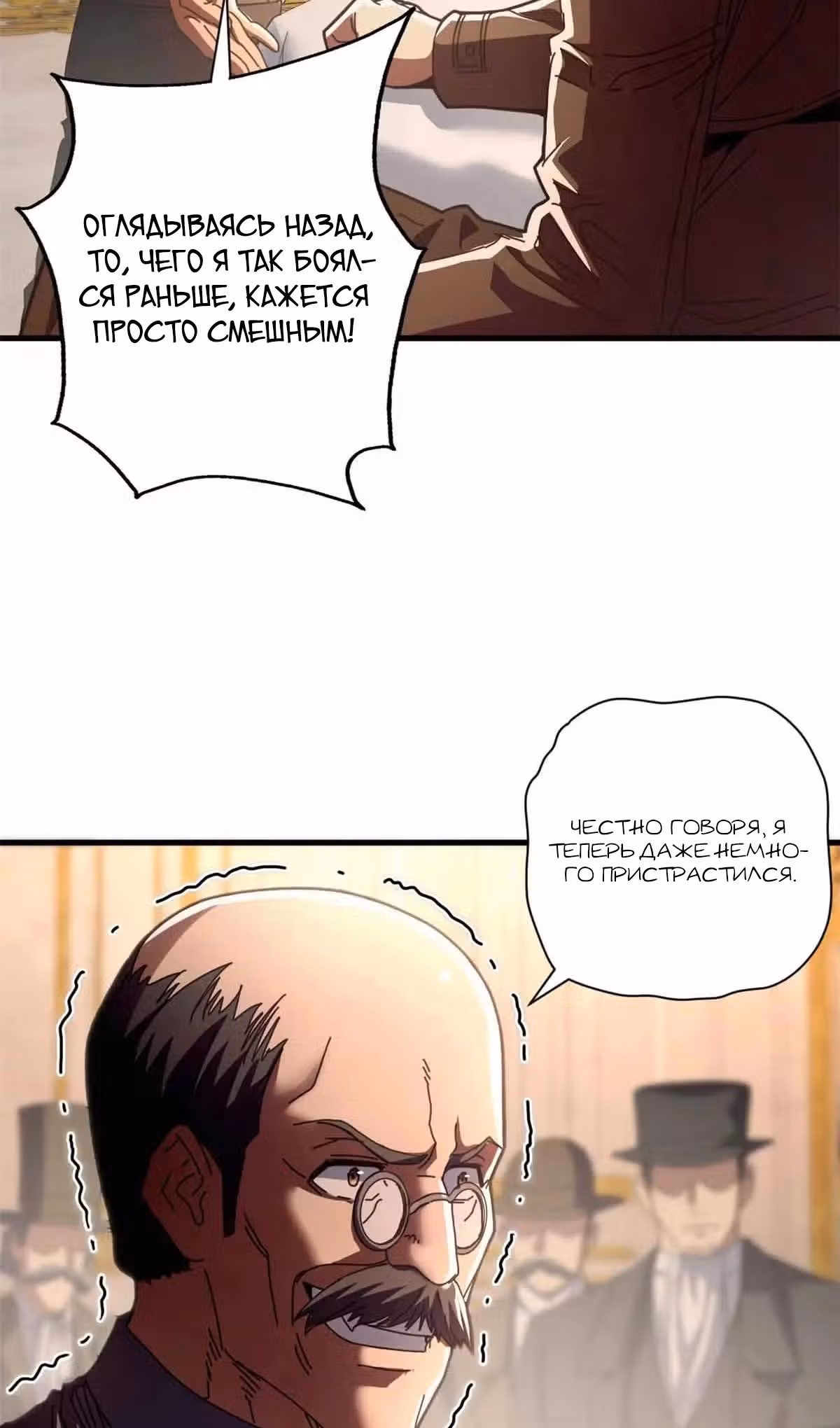 Надзиратель, охраняющий ведьм — Том 1 · Глава 111, страница 7