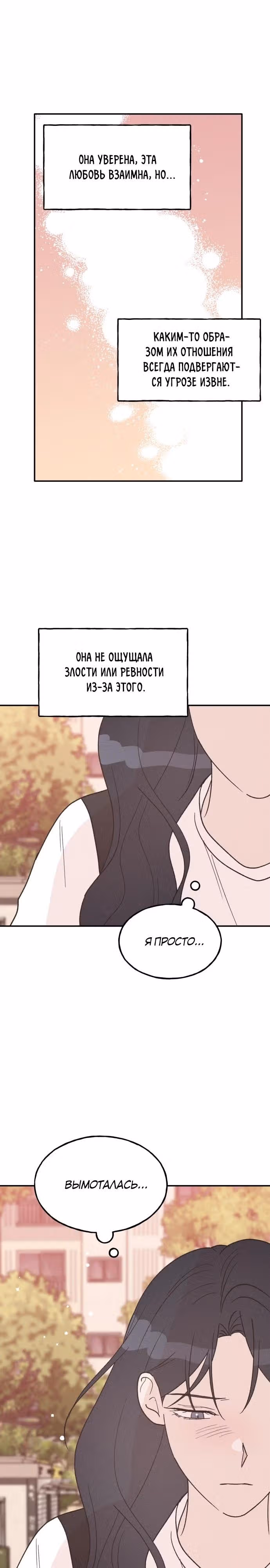 Закон дружбы с парнем — Том 2 · Глава 57, страница 11
