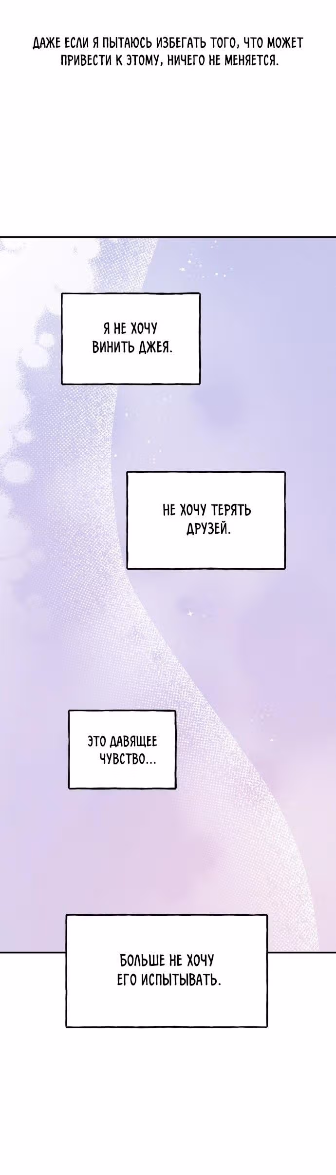 Закон дружбы с парнем — Том 2 · Глава 57, страница 15