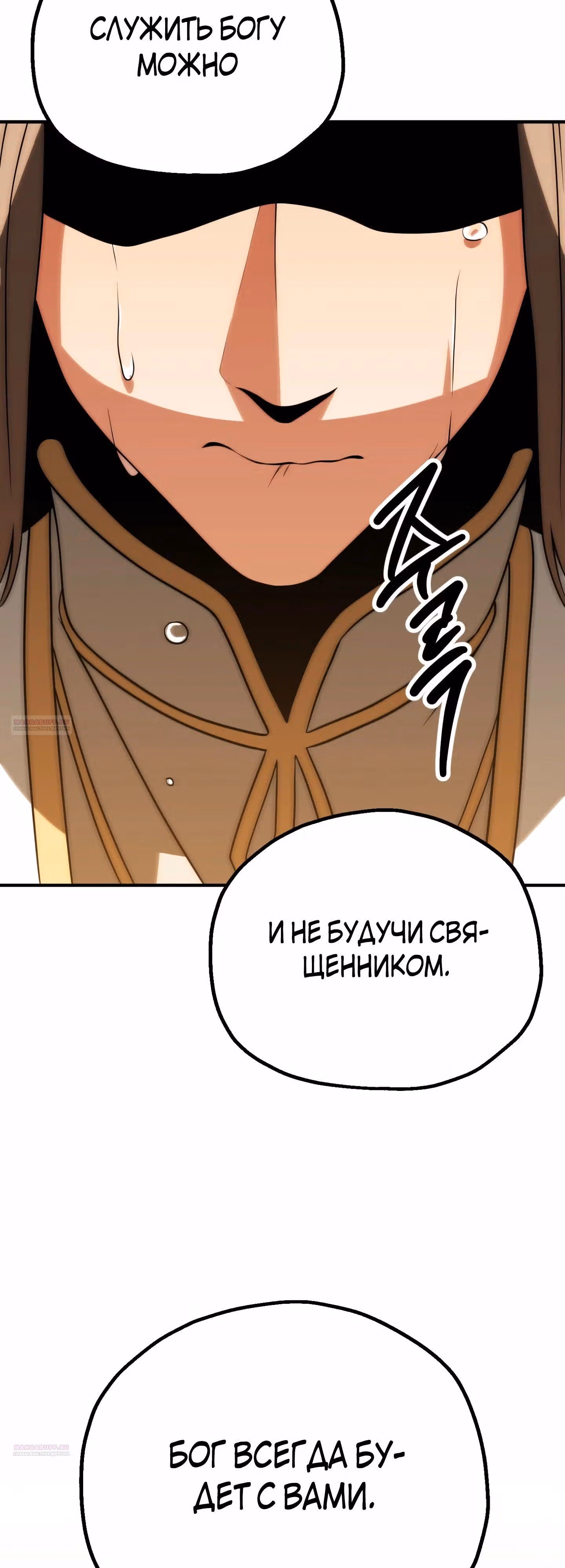 Младший сын мага — Том 2 · Глава 87, страница 40