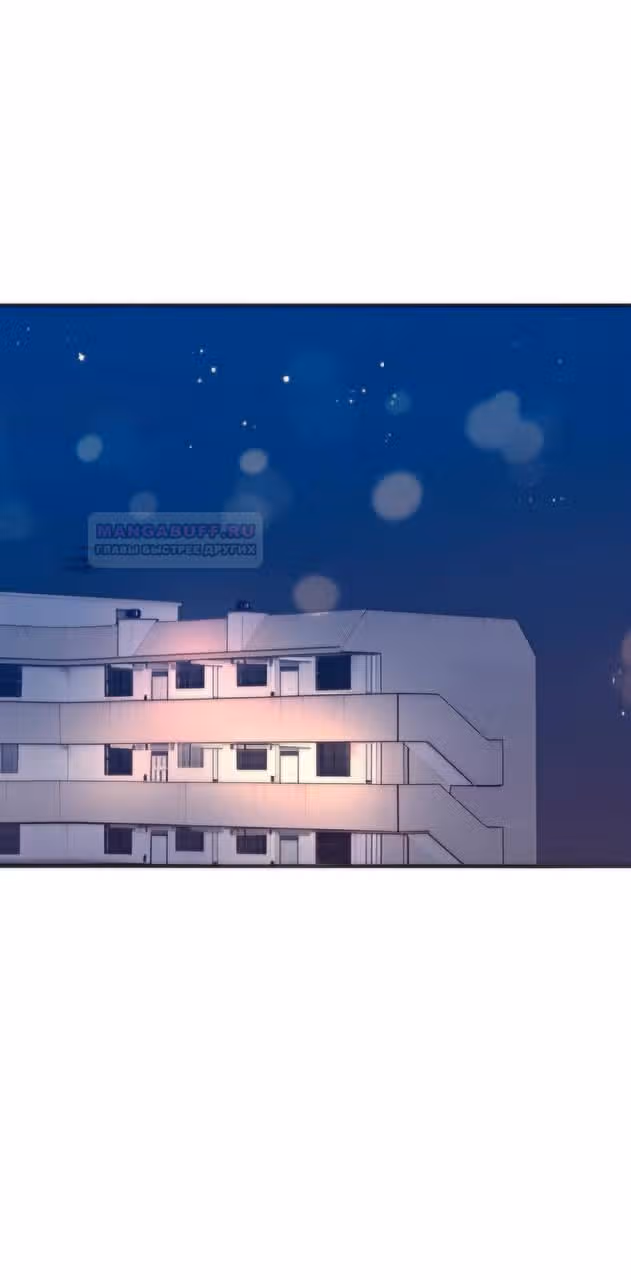 Закон дружбы с парнем — Том 2 · Глава 50, страница 63