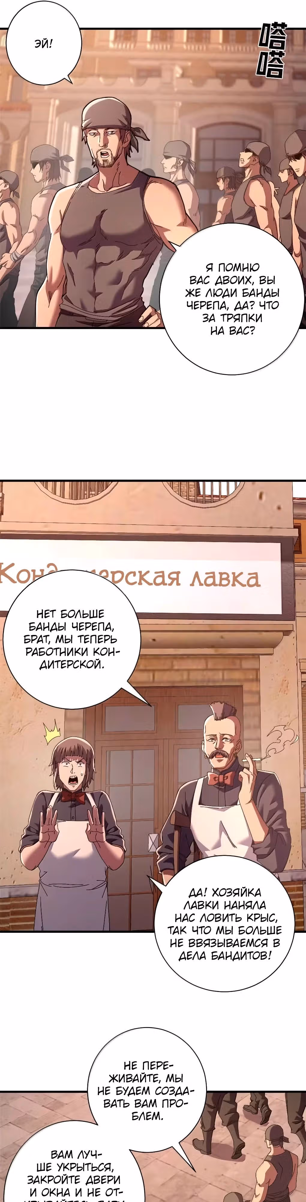 Надзиратель, охраняющий ведьм — Том 1 · Глава 109, страница 19