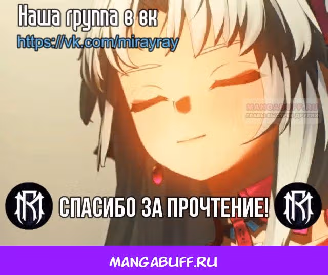 Надзиратель, охраняющий ведьм — Том 1 · Глава 109, страница 26