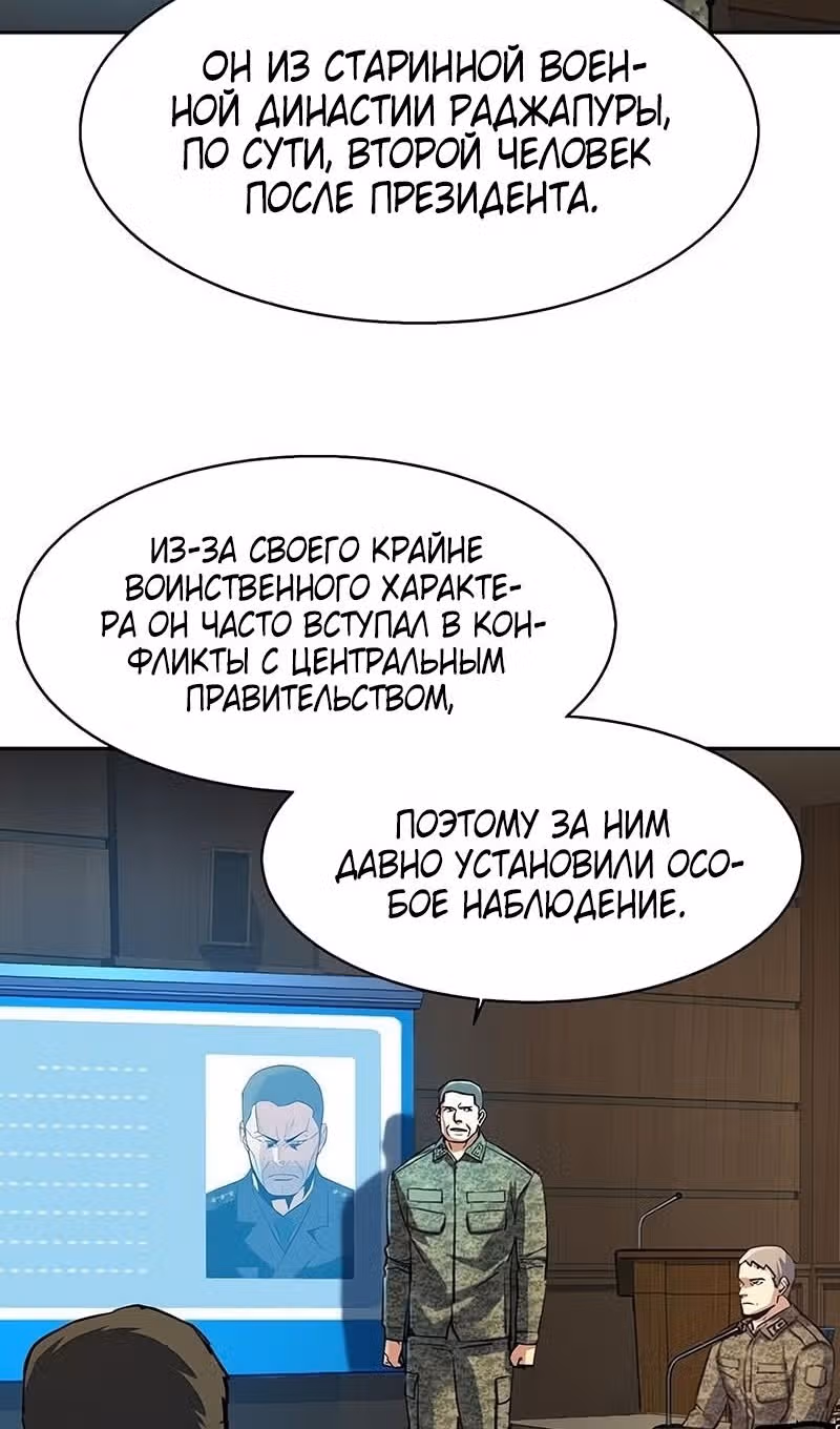 Прирожденный наёмник — Том 1 · Глава 241, страница 14