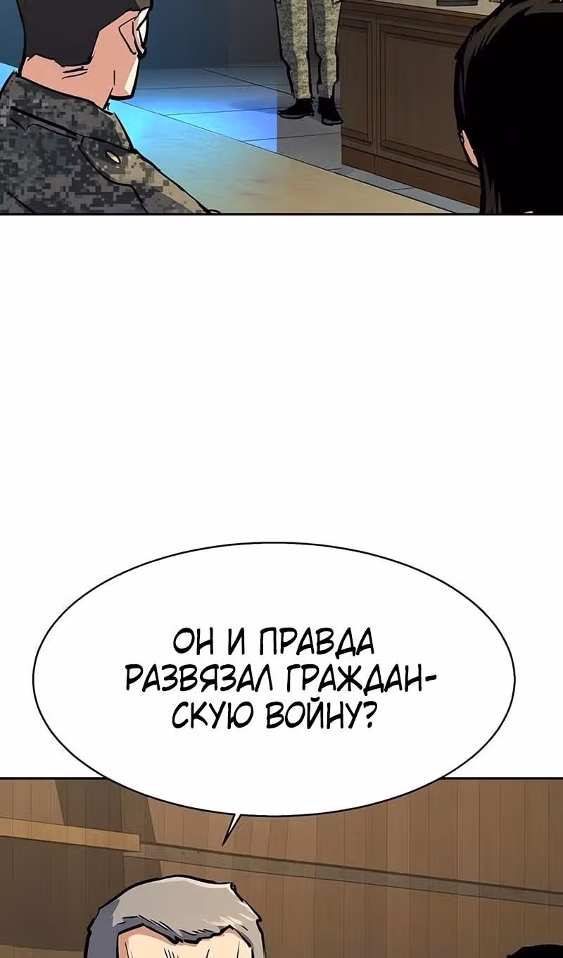 Прирожденный наёмник — Том 1 · Глава 241, страница 15