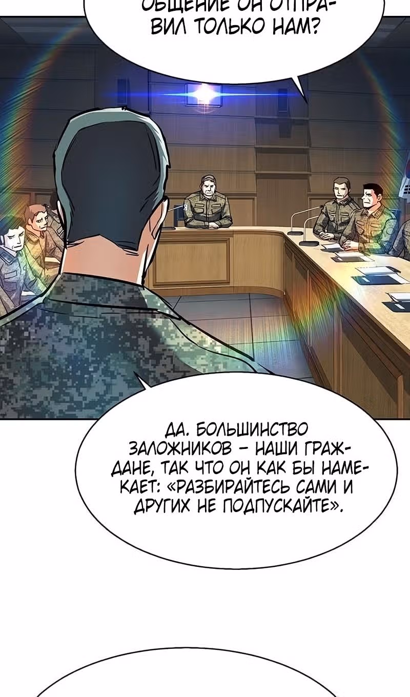 Прирожденный наёмник — Том 1 · Глава 241, страница 18