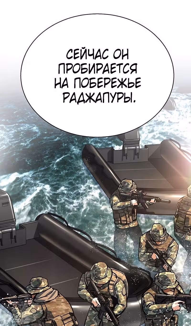 Прирожденный наёмник — Том 1 · Глава 241, страница 25