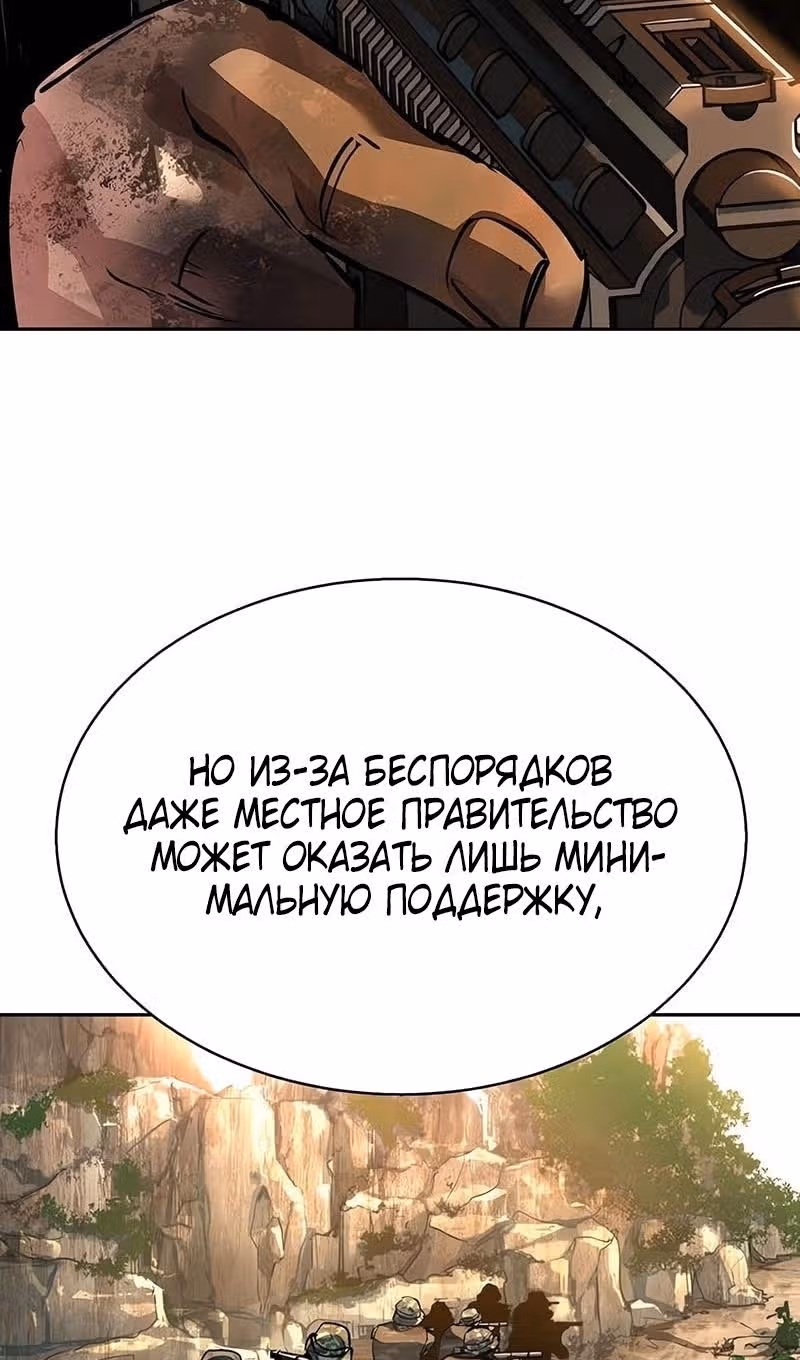 Прирожденный наёмник — Том 1 · Глава 241, страница 28