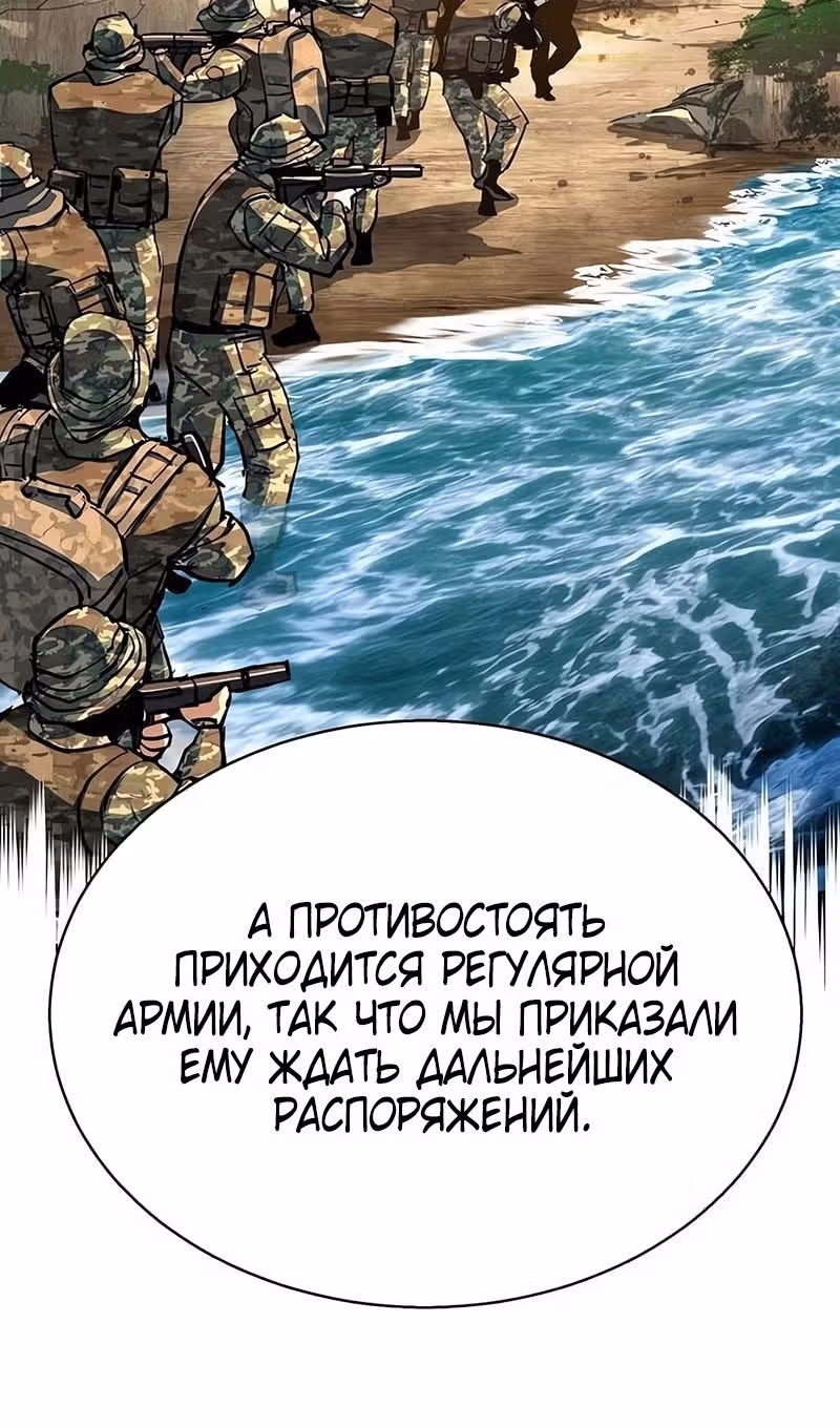 Прирожденный наёмник — Том 1 · Глава 241, страница 29