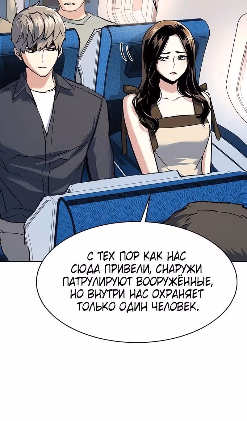Прирожденный наёмник — Том 1 · Глава 241, страница 39