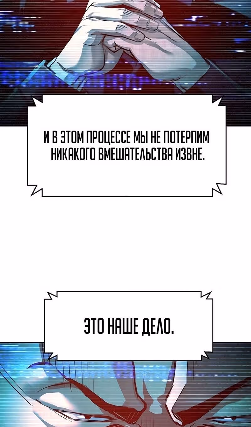 Прирожденный наёмник — Том 1 · Глава 241, страница 5