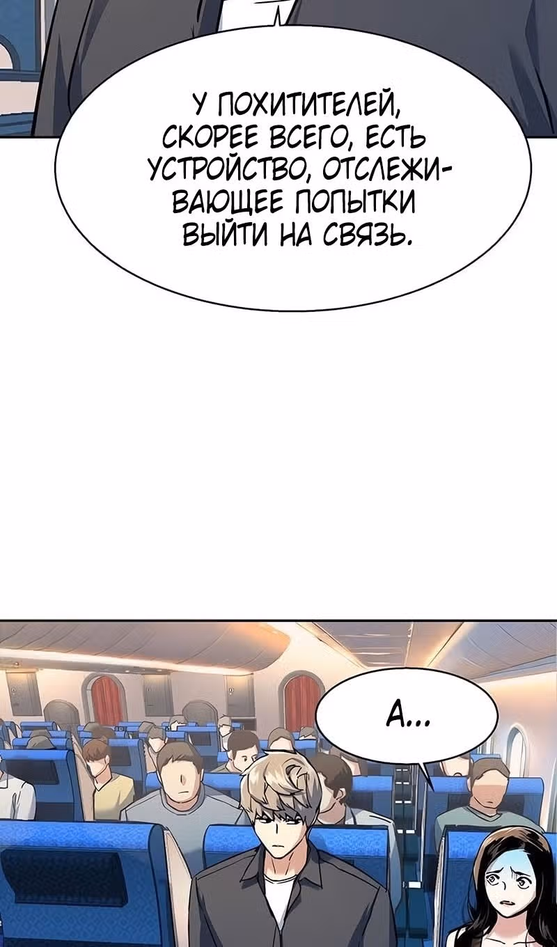 Прирожденный наёмник — Том 1 · Глава 241, страница 41