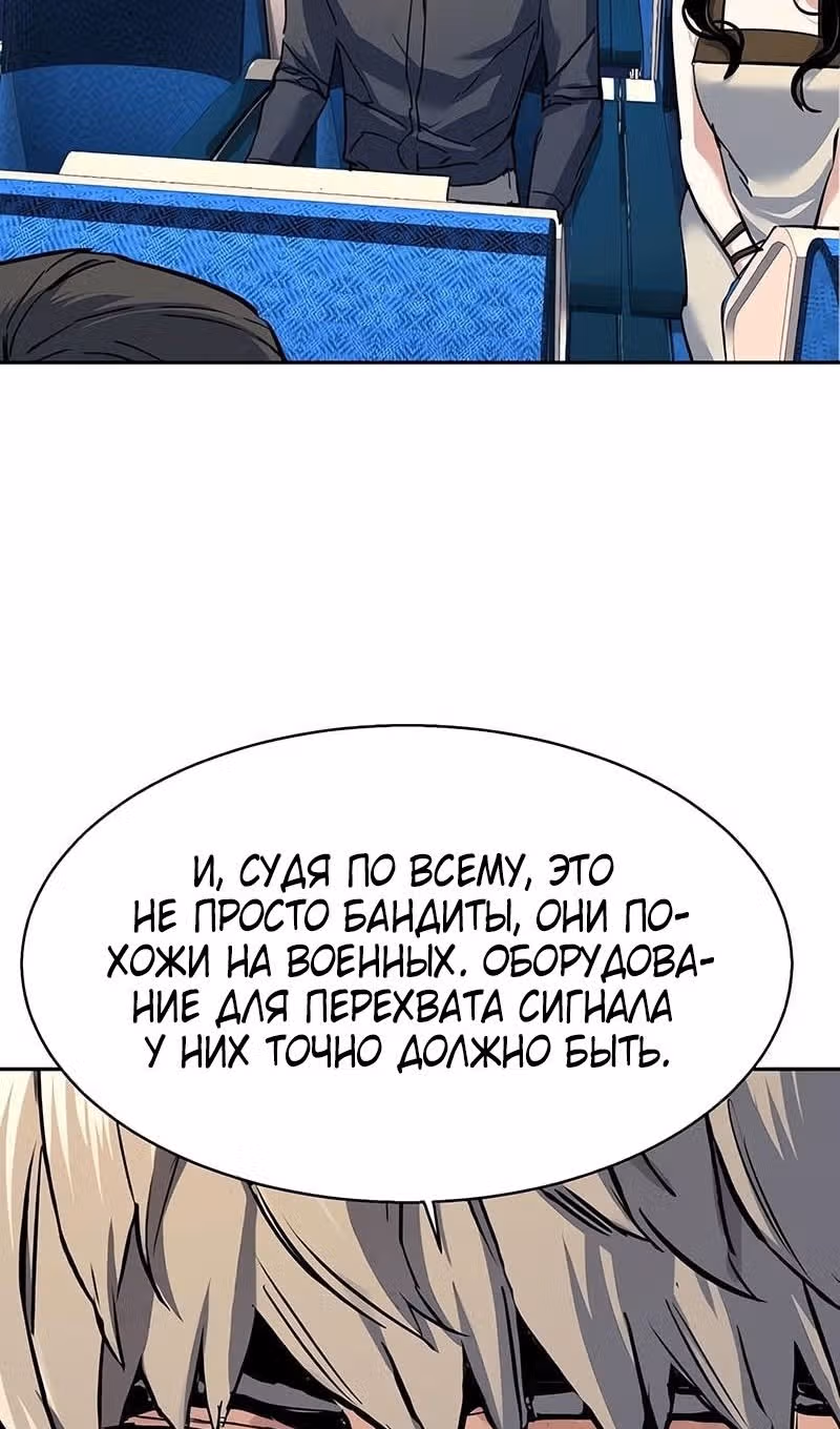 Прирожденный наёмник — Том 1 · Глава 241, страница 42