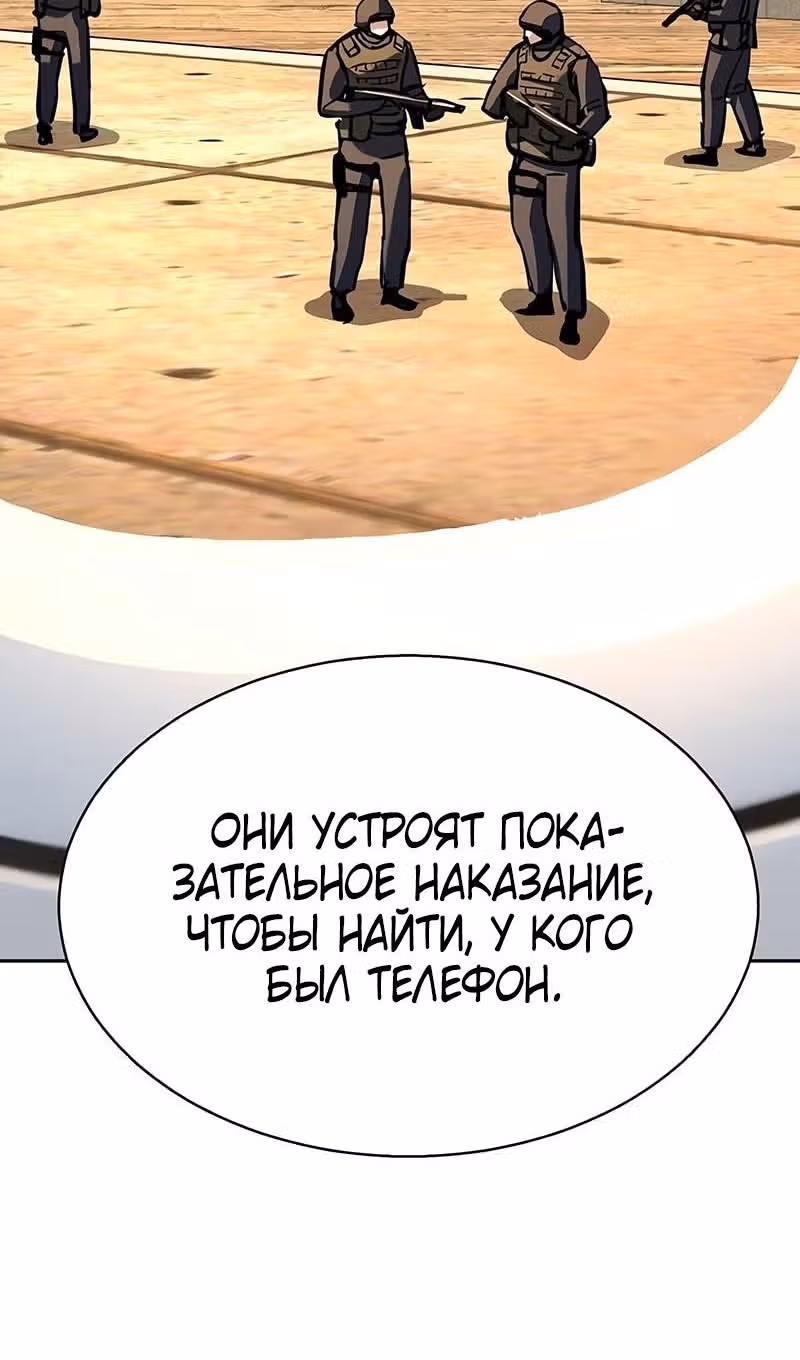 Прирожденный наёмник — Том 1 · Глава 241, страница 44