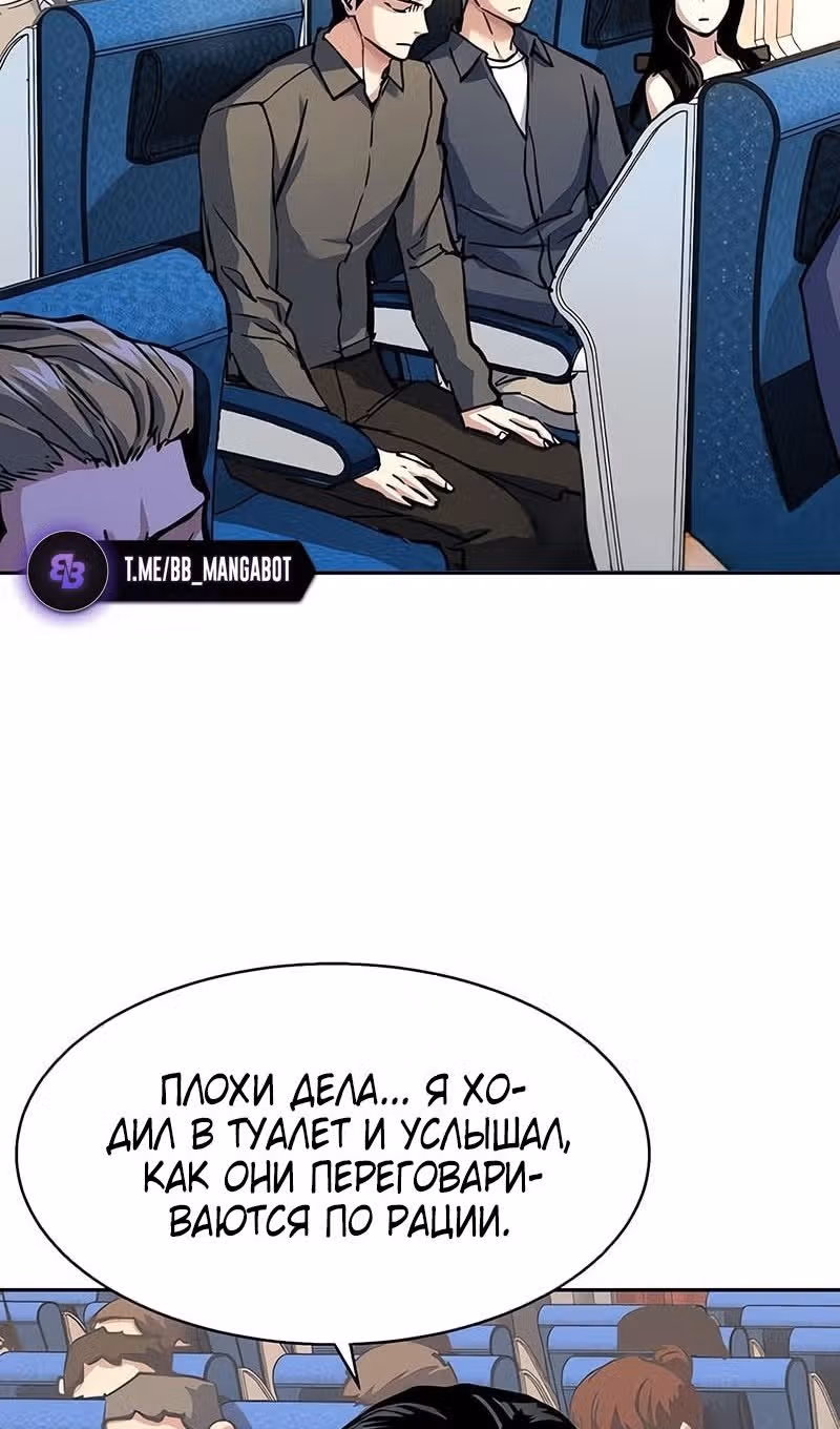 Прирожденный наёмник — Том 1 · Глава 241, страница 47