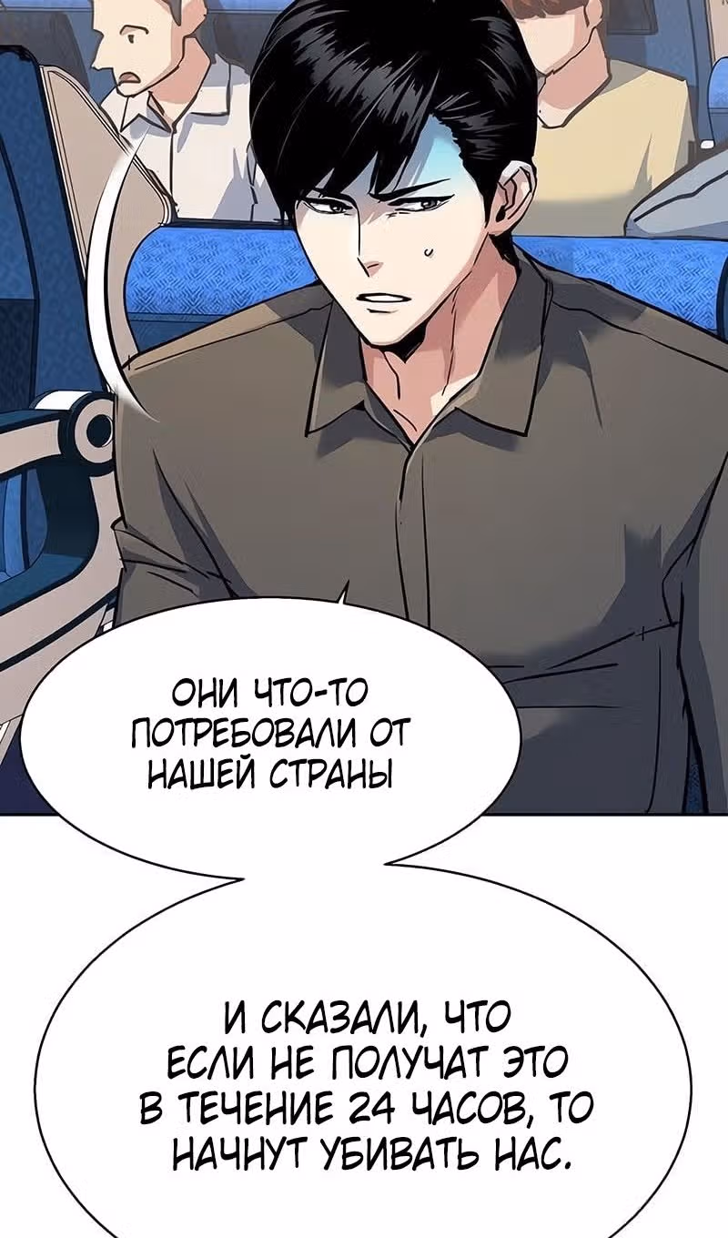 Прирожденный наёмник — Том 1 · Глава 241, страница 48