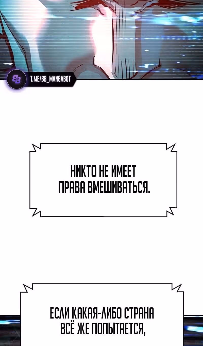 Прирожденный наёмник — Том 1 · Глава 241, страница 6