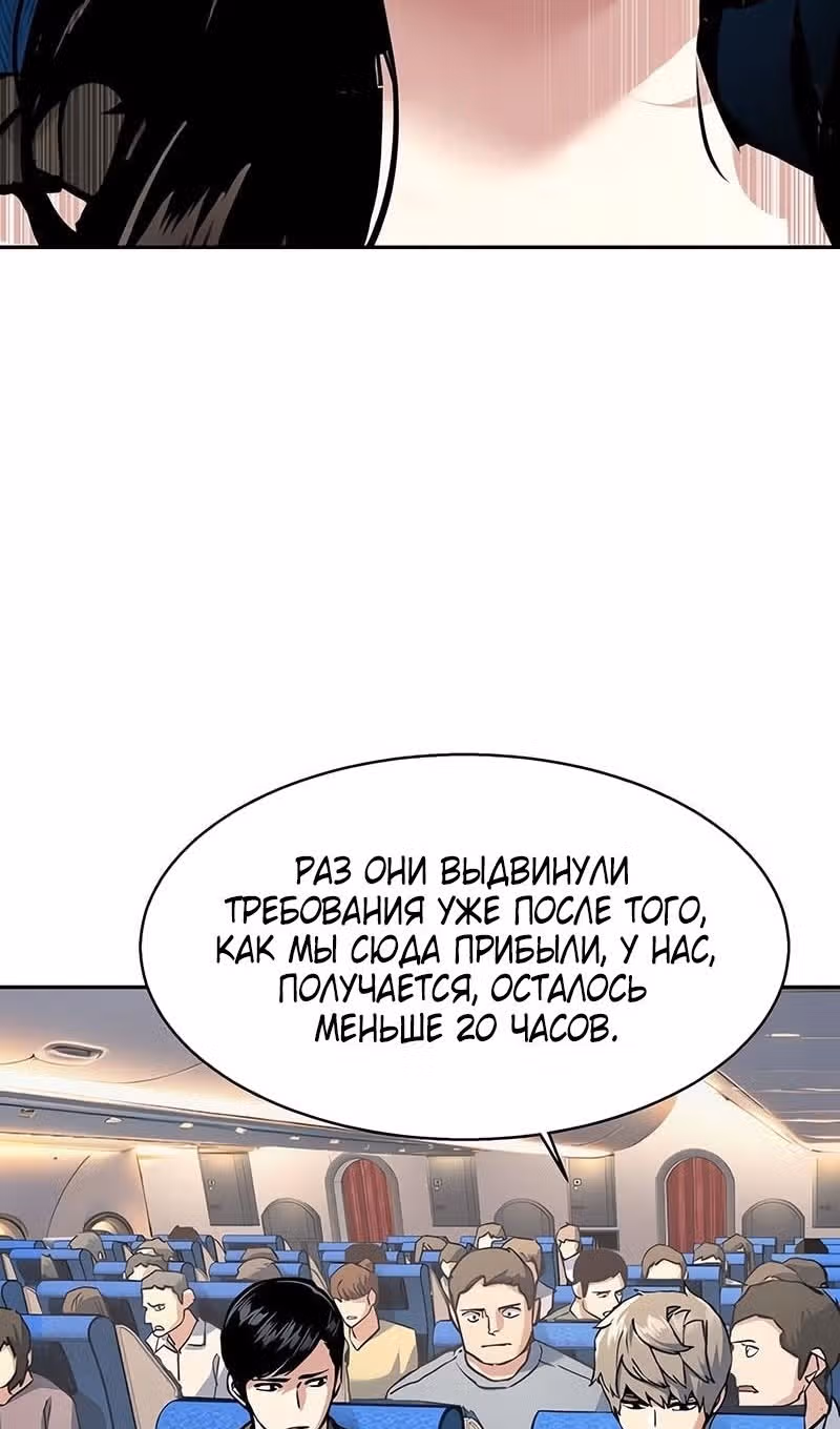 Прирожденный наёмник — Том 1 · Глава 241, страница 51