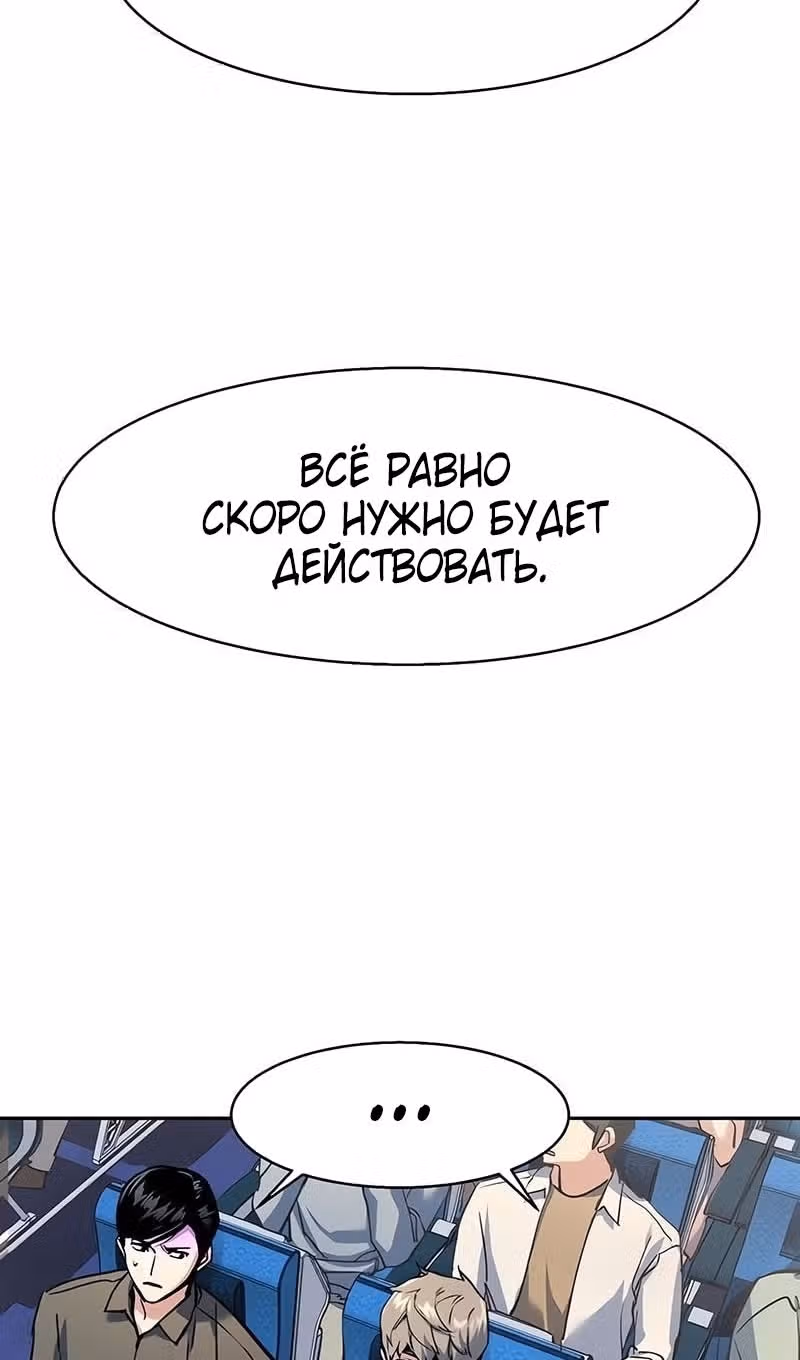 Прирожденный наёмник — Том 1 · Глава 241, страница 54