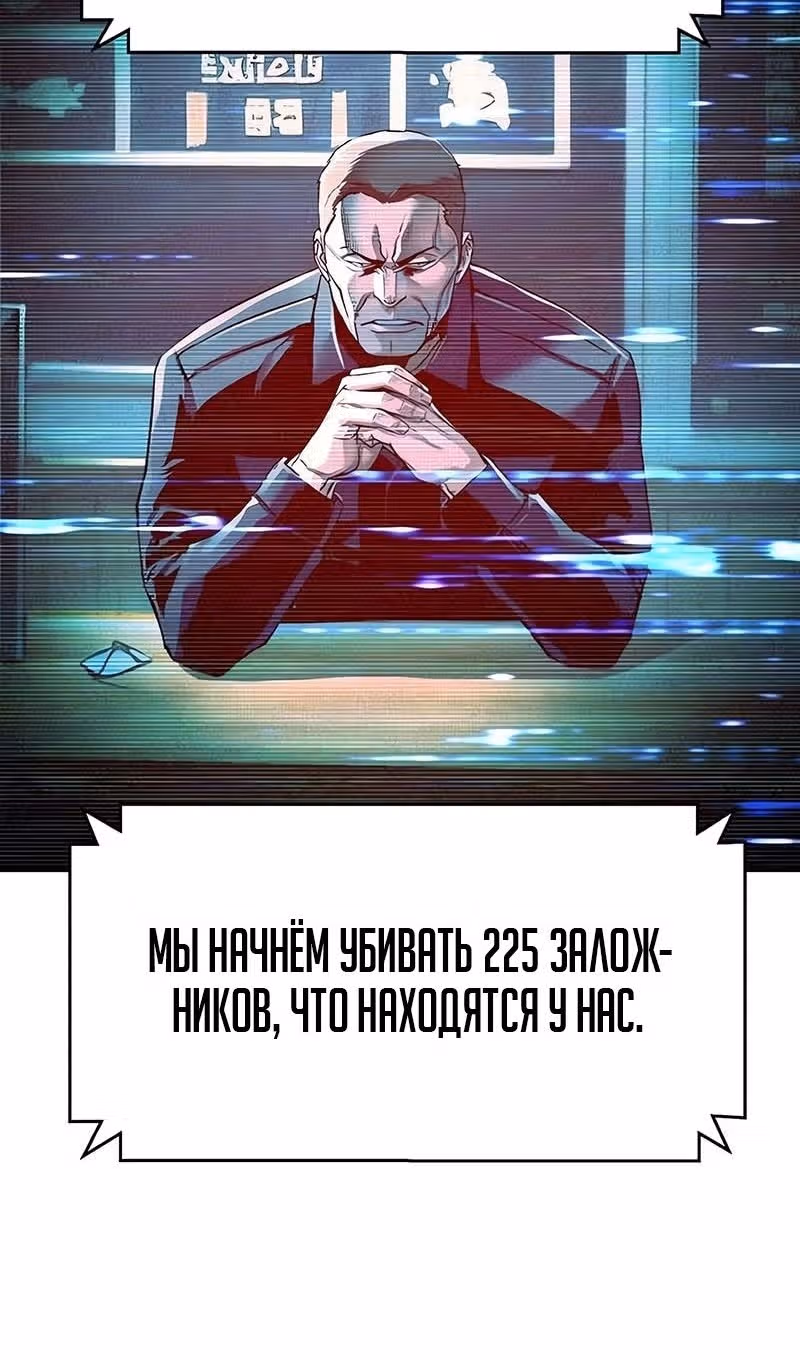 Прирожденный наёмник — Том 1 · Глава 241, страница 7