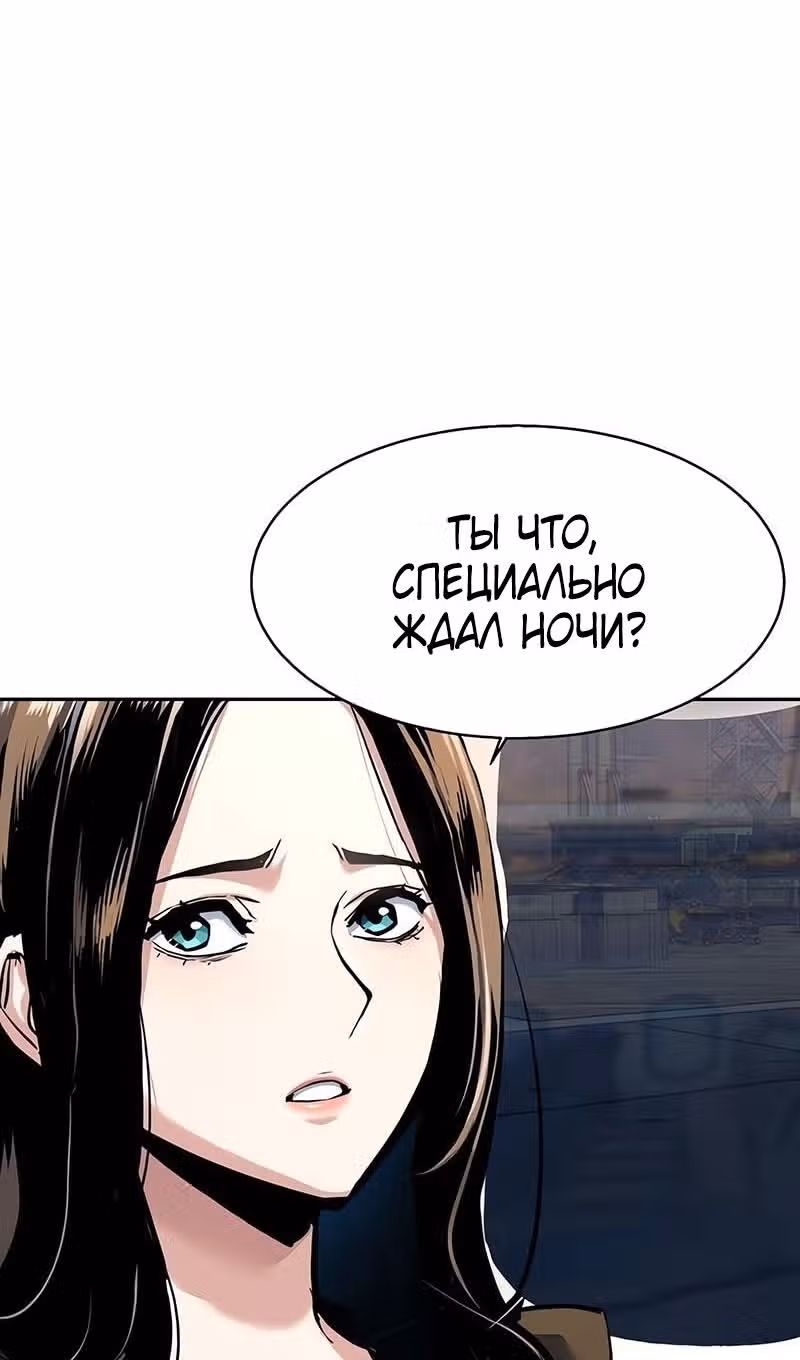Прирожденный наёмник — Том 1 · Глава 241, страница 64