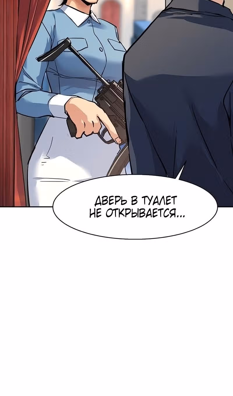 Прирожденный наёмник — Том 1 · Глава 241, страница 76