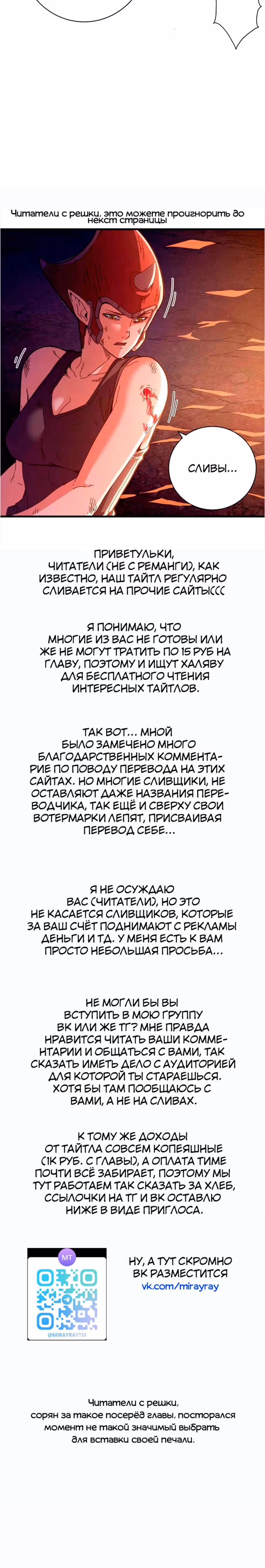 Надзиратель, охраняющий ведьм — Том 1 · Глава 100, страница 13