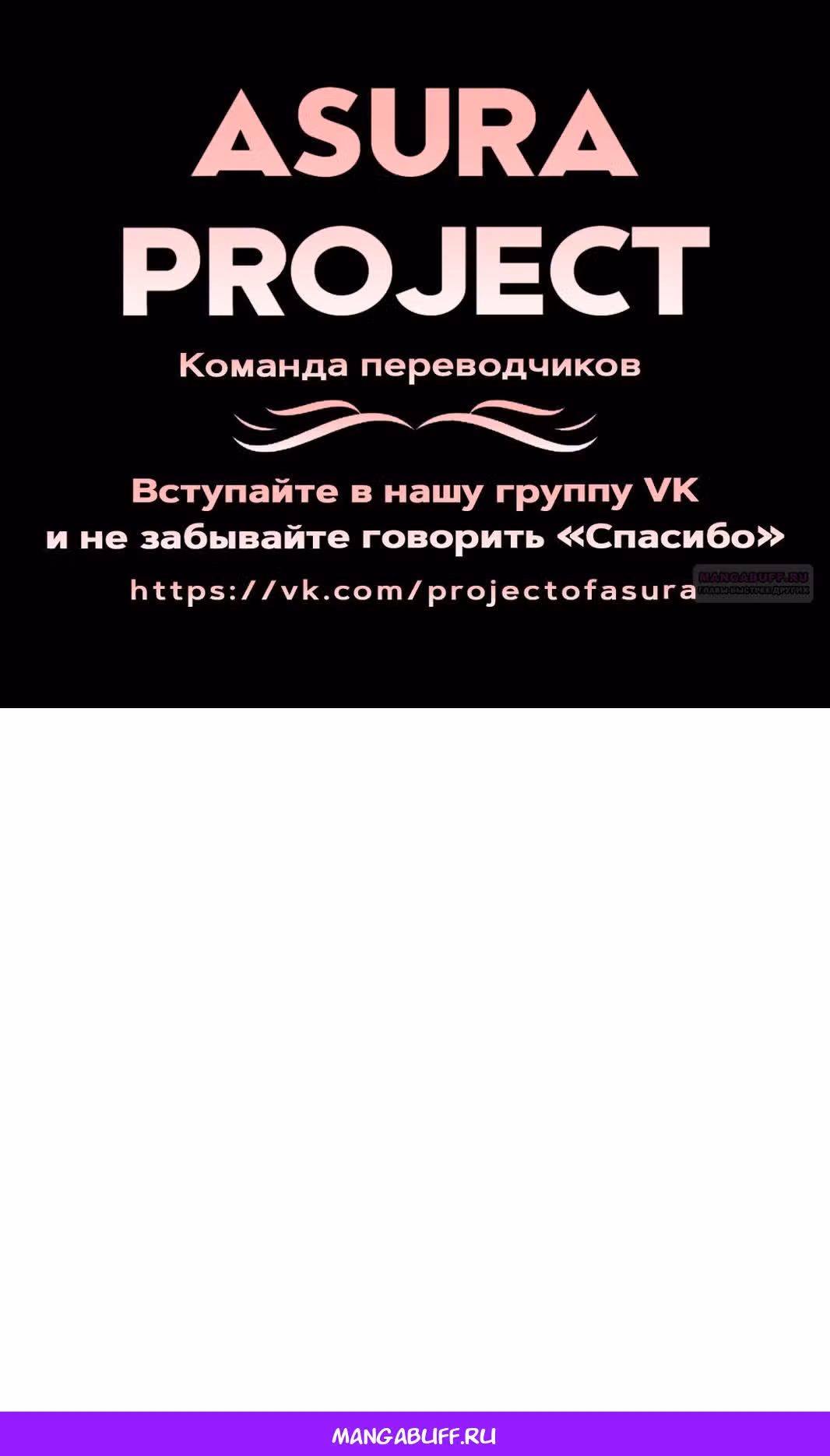 Убийца богов из психушки — Том 2 · Глава 85, страница 40