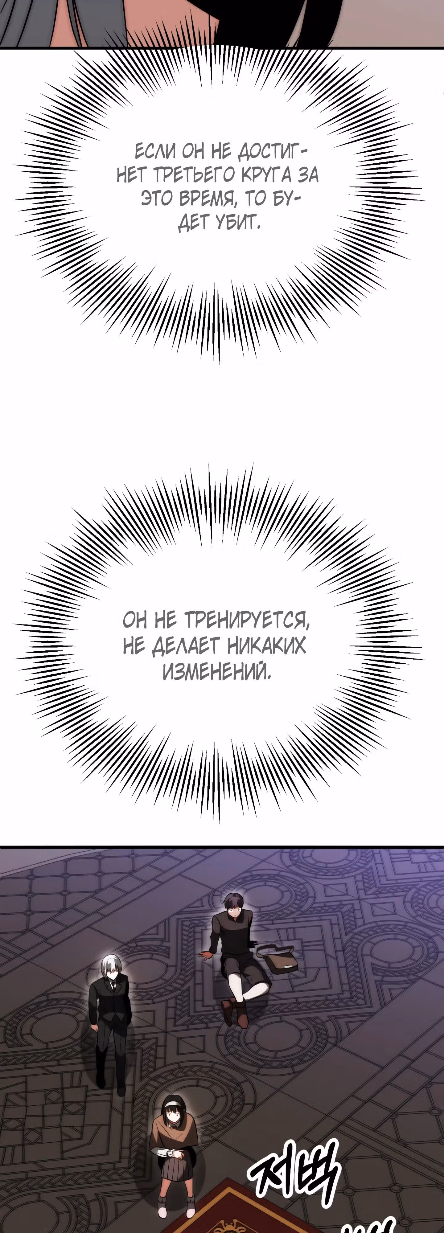 Младший сын мага — Том 2 · Глава 86, страница 39