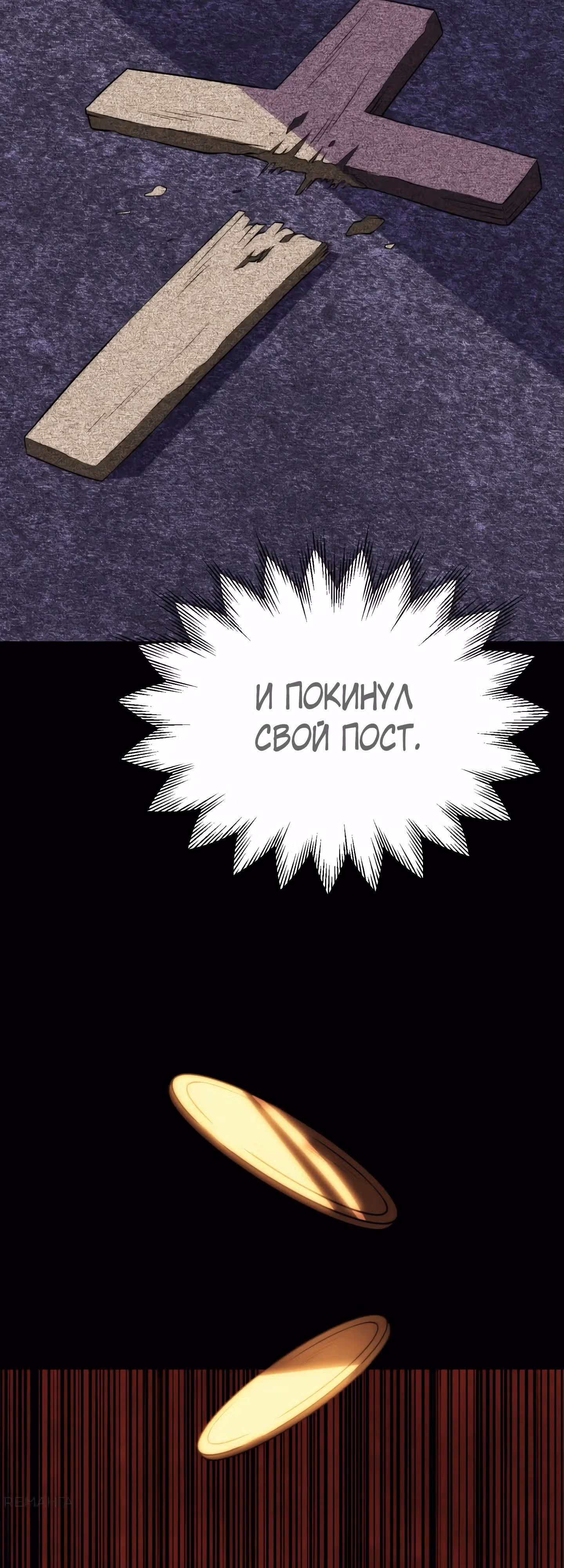 Младший сын мага — Том 2 · Глава 86, страница 55