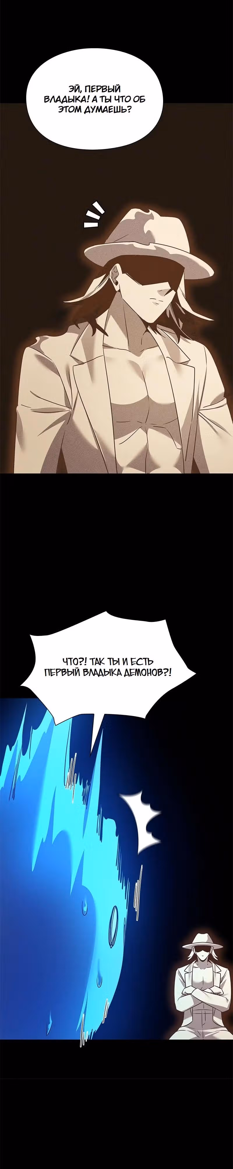 Ночь Гоблина — Том 1 · Глава 127, страница 3