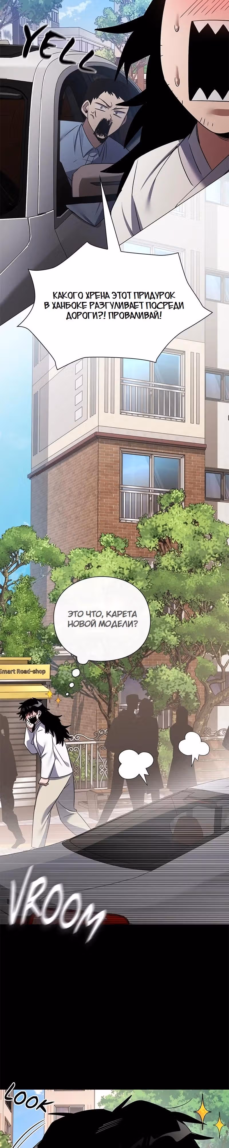 Ночь Гоблина — Том 1 · Глава 127, страница 37