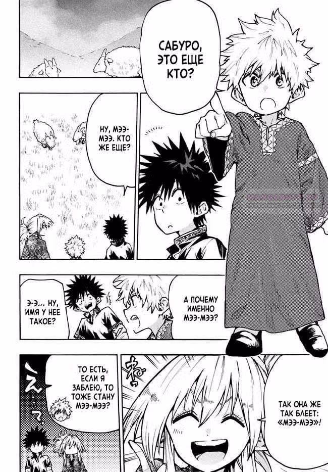 Наша кочевая жизнь с эльфийкой и ее отвратительная еда — Том 11 · Глава 69, страница 2