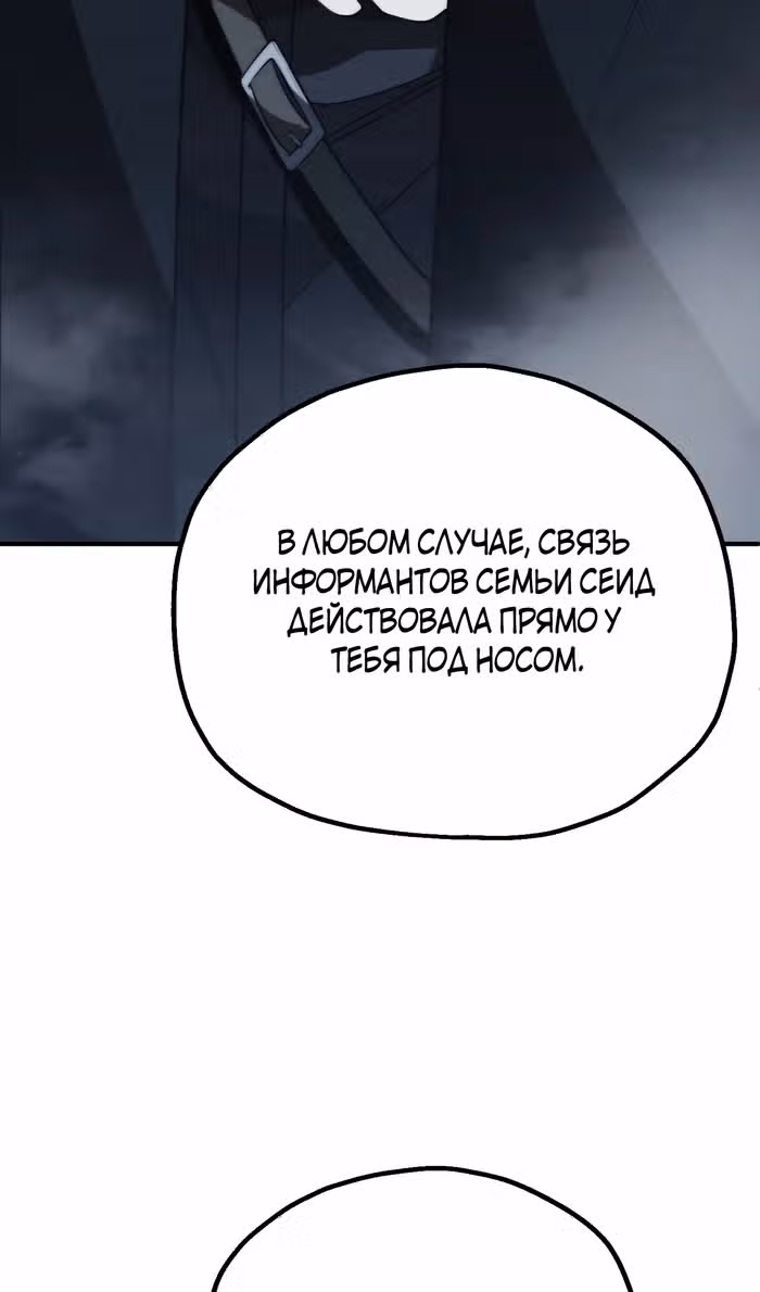 Младший сын мага — Том 2 · Глава 85, страница 46