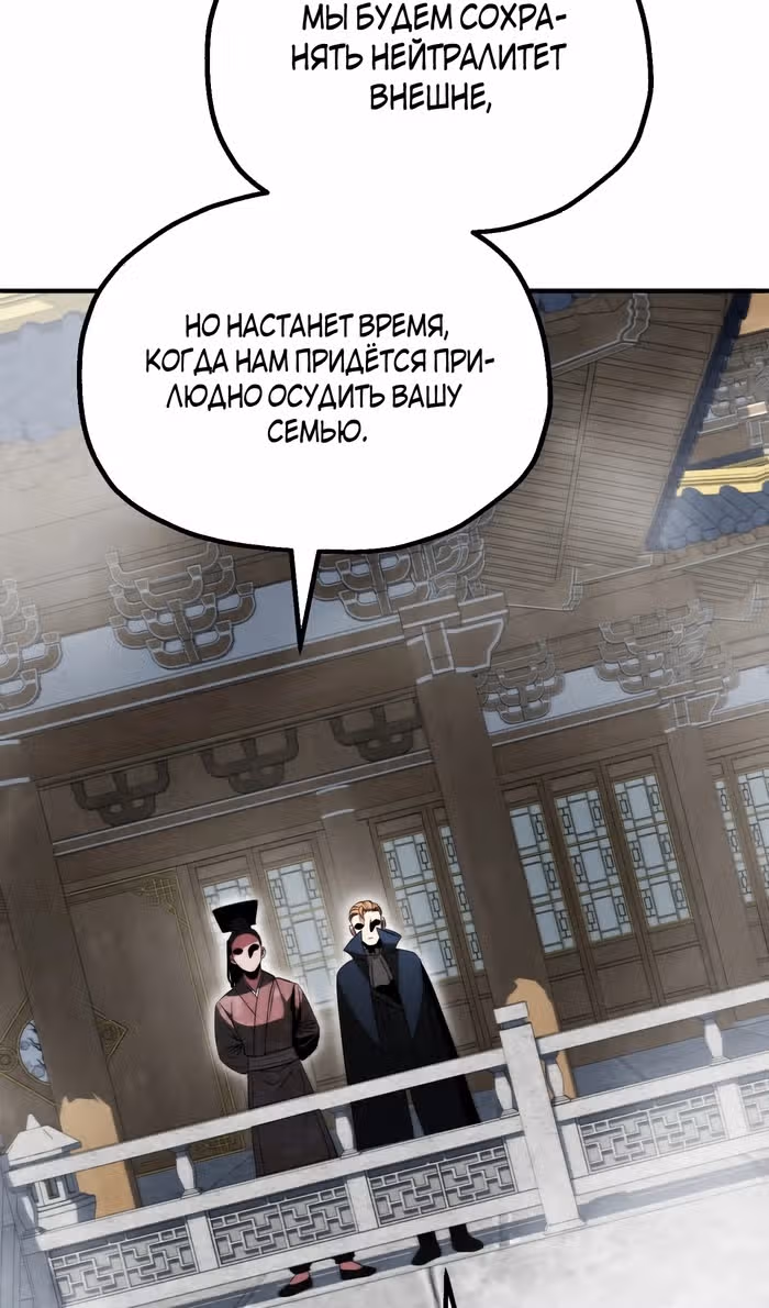 Младший сын мага — Том 2 · Глава 85, страница 47