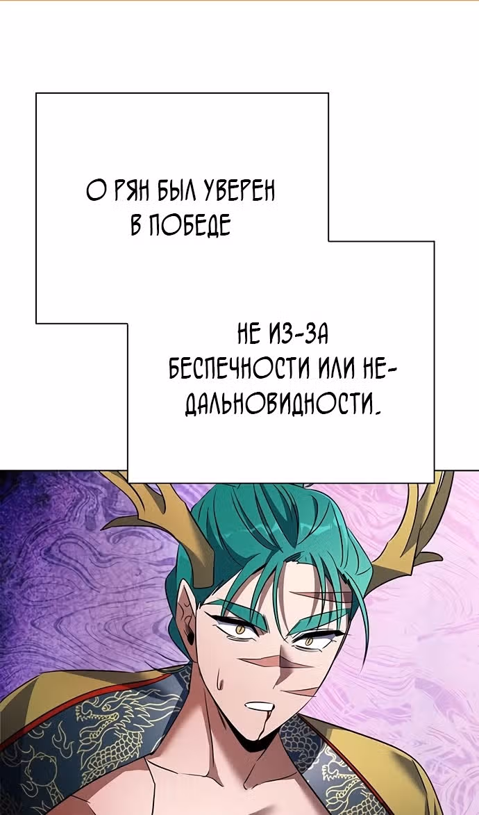 Ночь Гоблина — Том 1 · Глава 87, страница 2