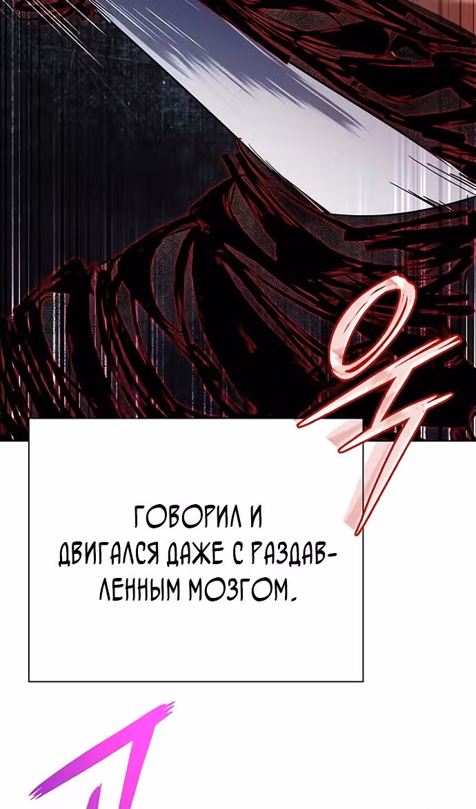 Ночь Гоблина — Том 1 · Глава 87, страница 11